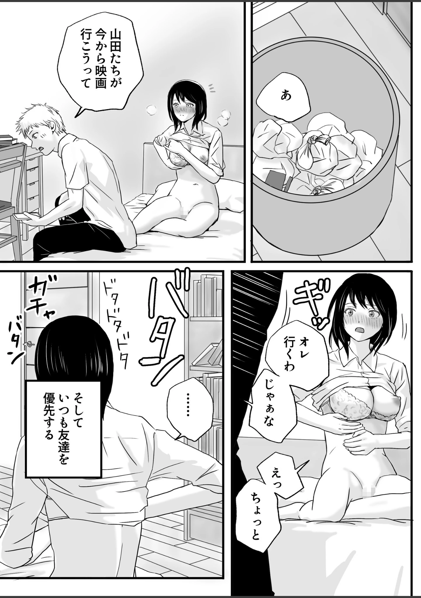 「父の部下は私を裸にして夜な夜な背徳セックスを楽しむ」（ツクヨミ） 試し読み 5ページ目