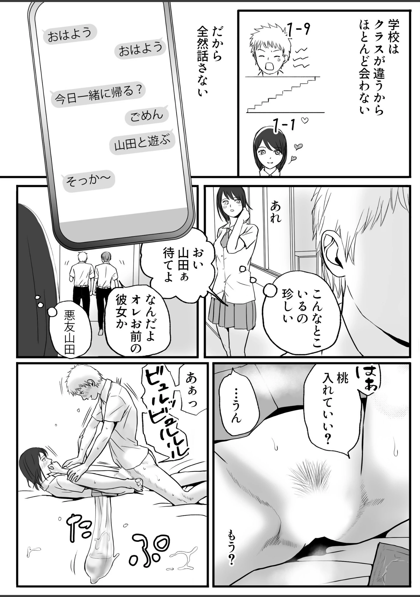 「父の部下は私を裸にして夜な夜な背徳セックスを楽しむ」（ツクヨミ） 試し読み 6ページ目