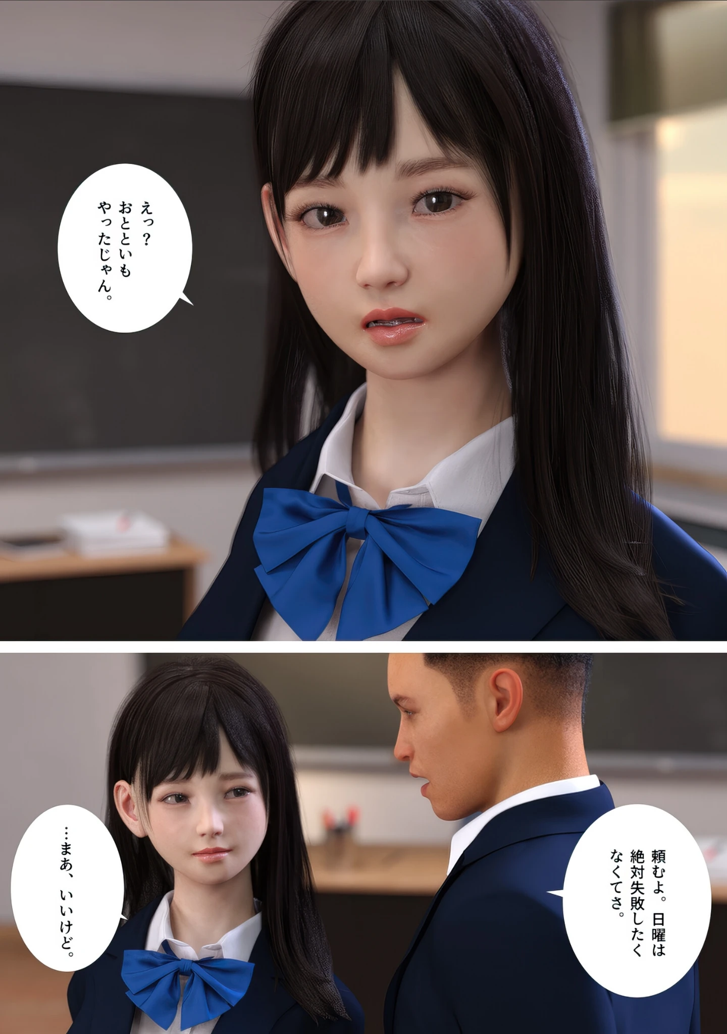「しょうがないよね？勝賀野さん。」（夏野企画） 試し読み 2ページ目