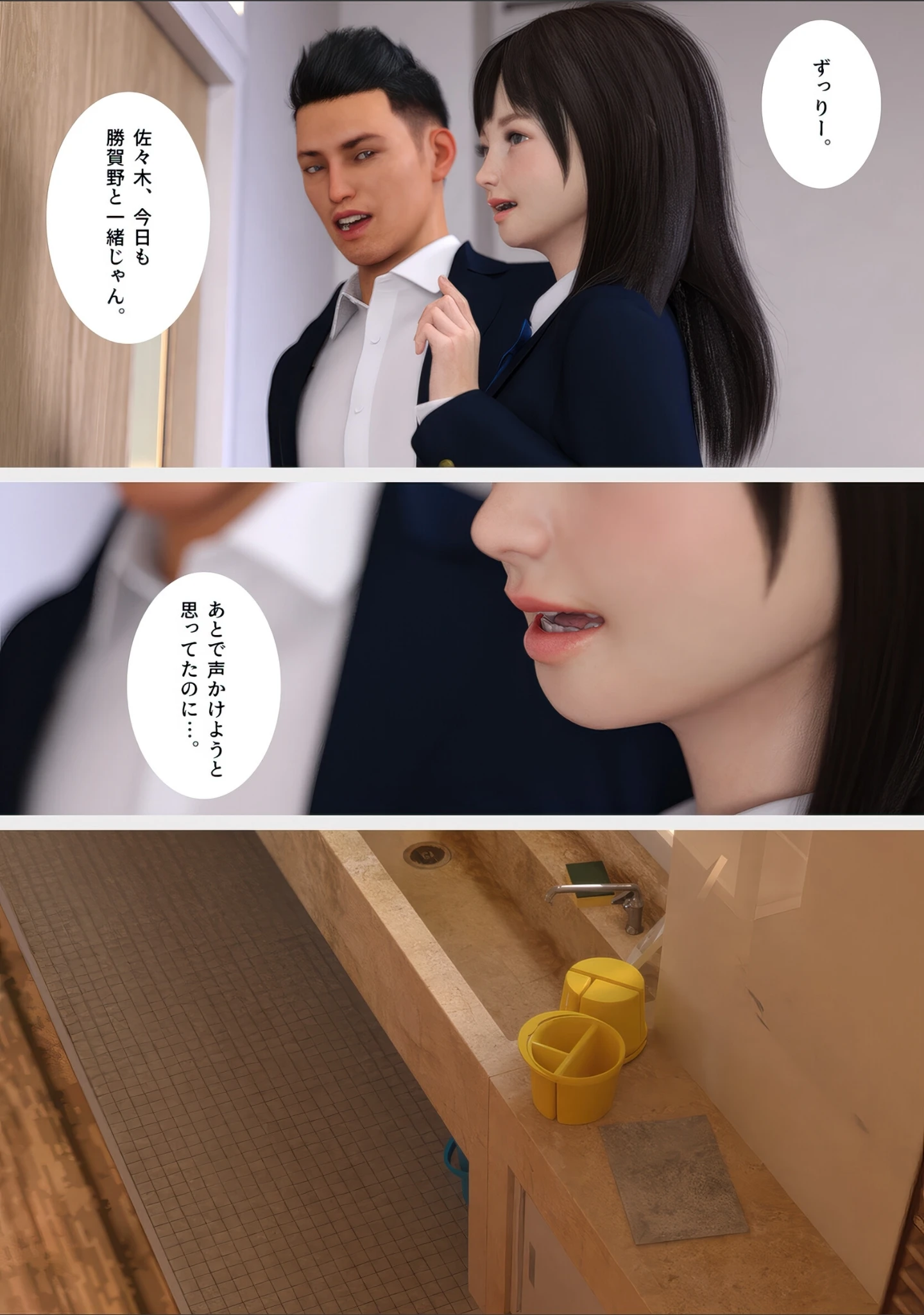 「しょうがないよね？勝賀野さん。」（夏野企画） 試し読み 3ページ目