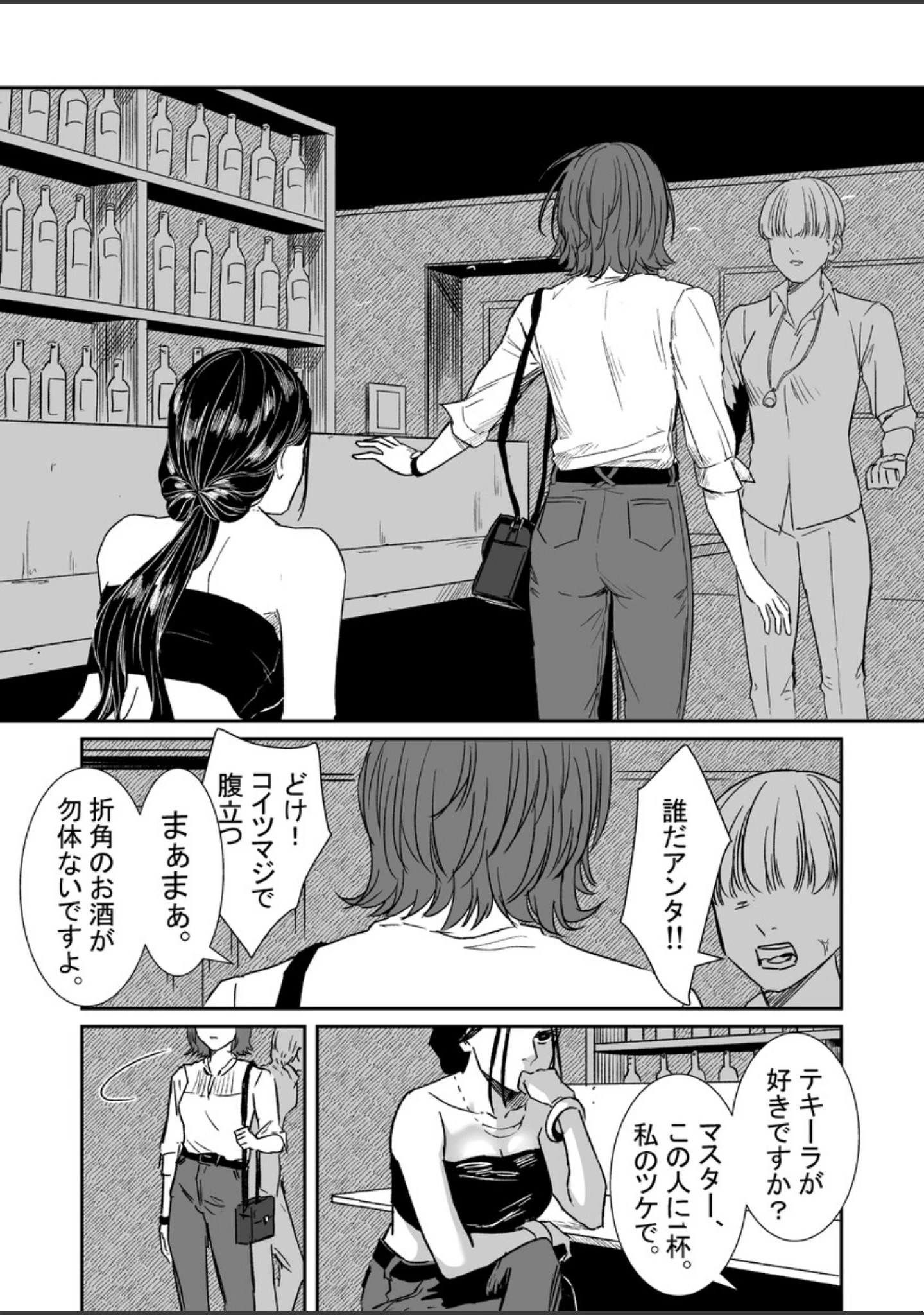 「D」（おきぬ） 試し読み 8ページ目