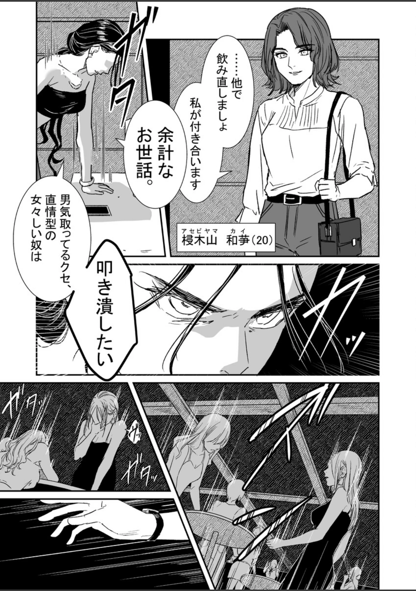 「D」（おきぬ） 試し読み 9ページ目