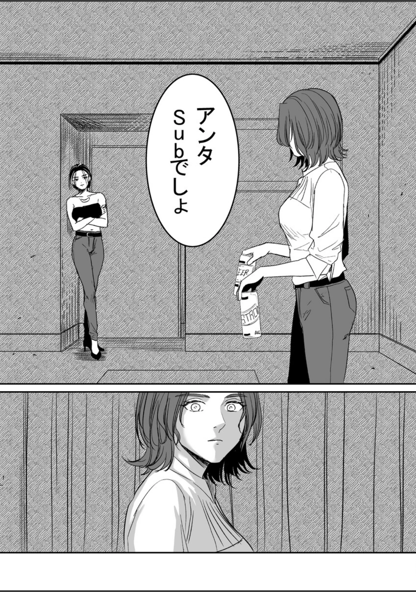 「D」（おきぬ） 試し読み 12ページ目