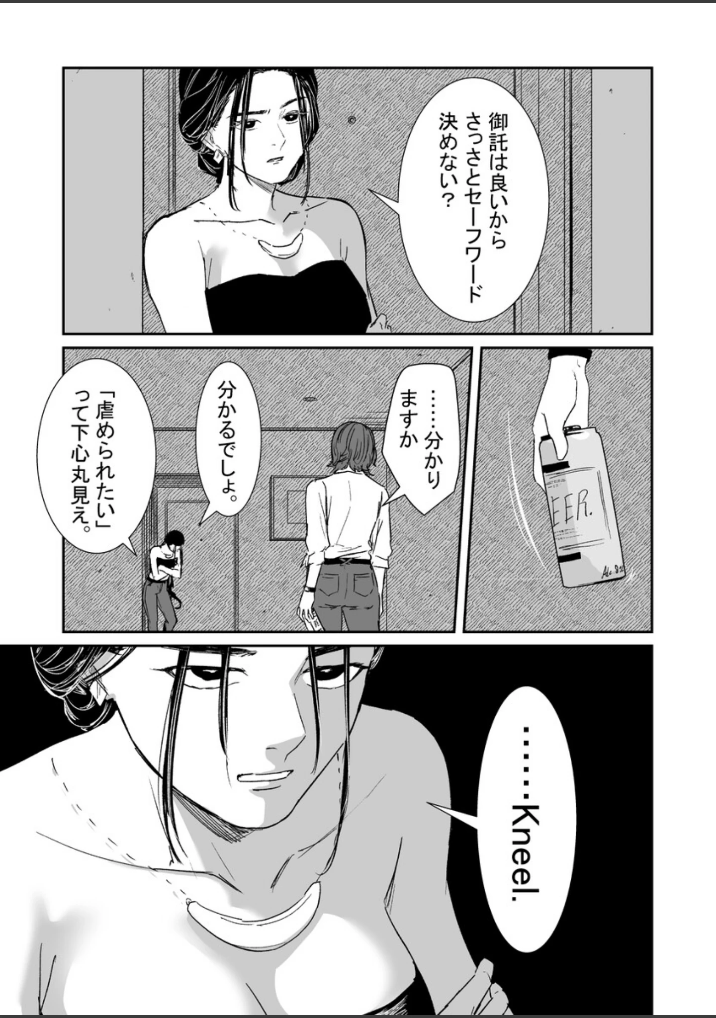 「D」（おきぬ） 試し読み 13ページ目