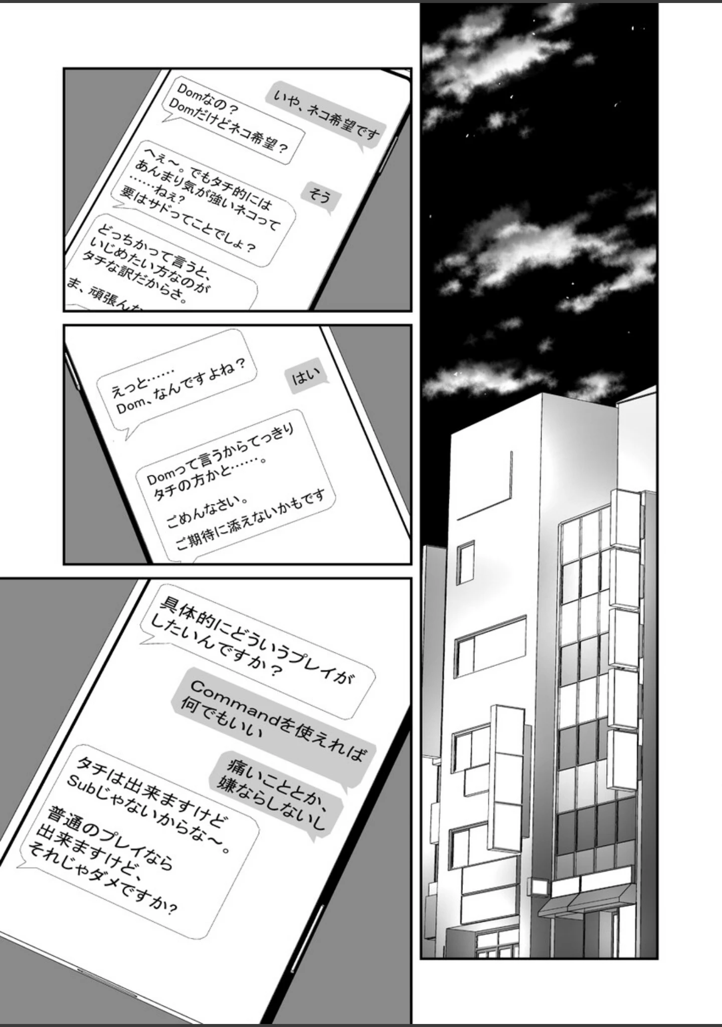 「D」（おきぬ） 試し読み 3ページ目