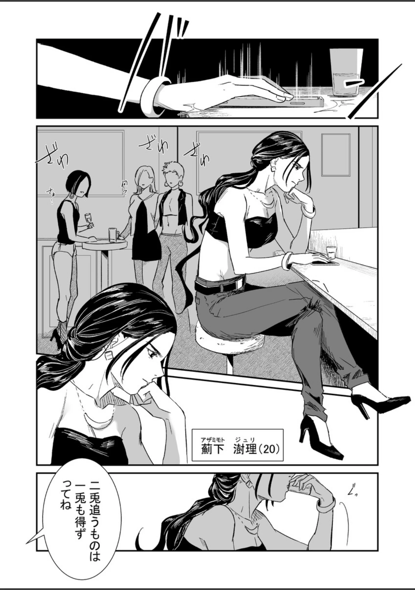 「D」（おきぬ） 試し読み 4ページ目