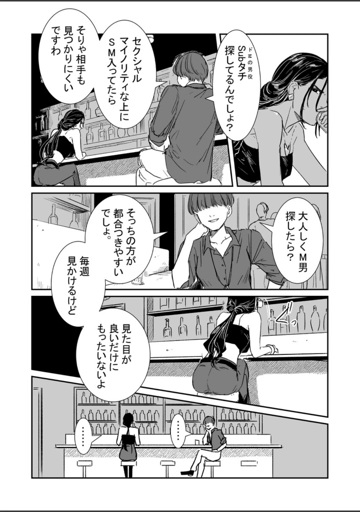「D」（おきぬ） 試し読み 5ページ目