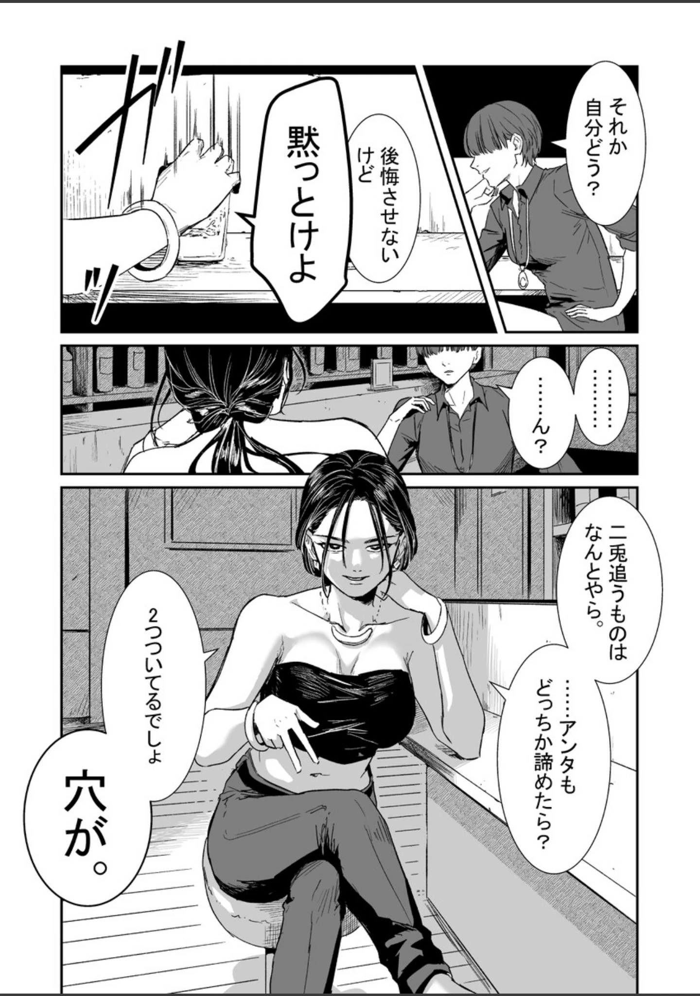 「D」（おきぬ） 試し読み 6ページ目