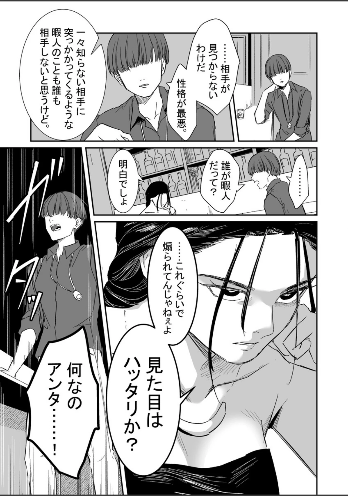 「D」（おきぬ） 試し読み 7ページ目