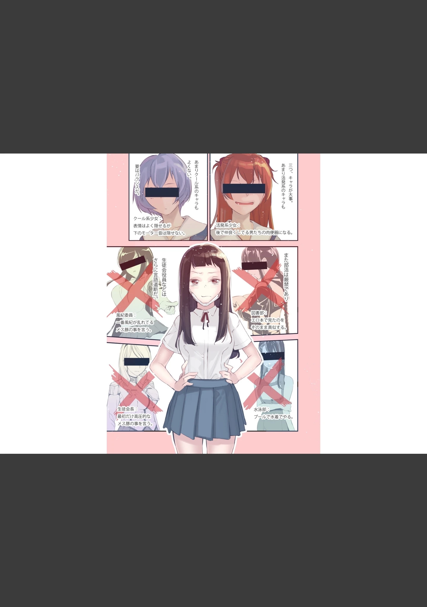 「転生したらエロ漫画ヒロインだった件。」（じぇいく） 試し読み 7ページ目