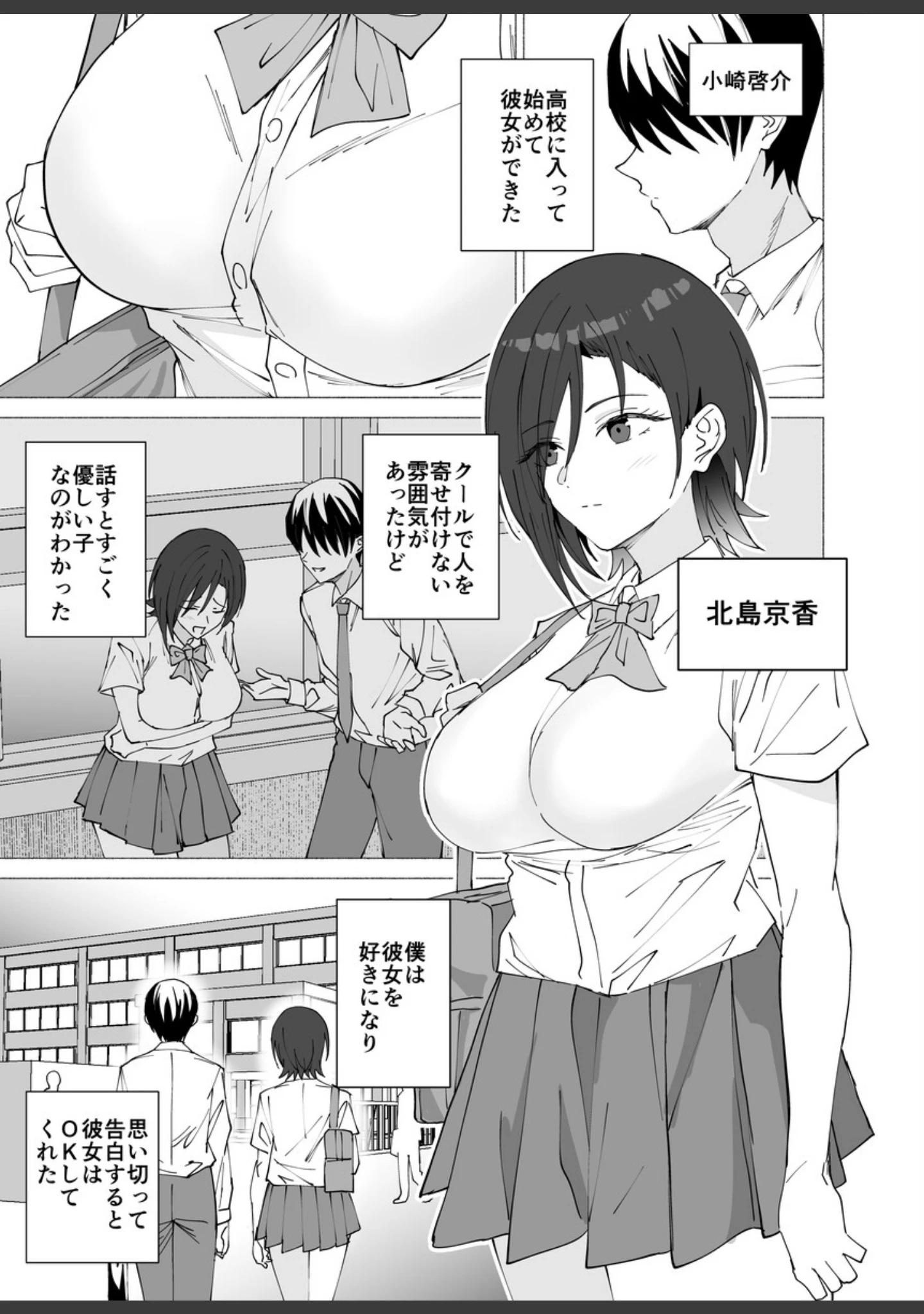 「彼女は先生の慰安係になりました（単話）」（遠藤良危） 試し読み 2ページ目