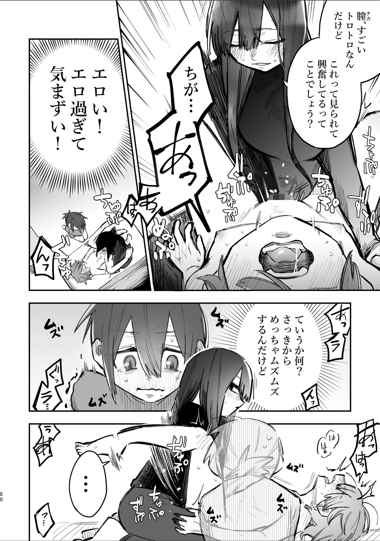 「シェアハウス〜3P百合えっち本〜総集編」（スズオ） 試し読み 11ページ目