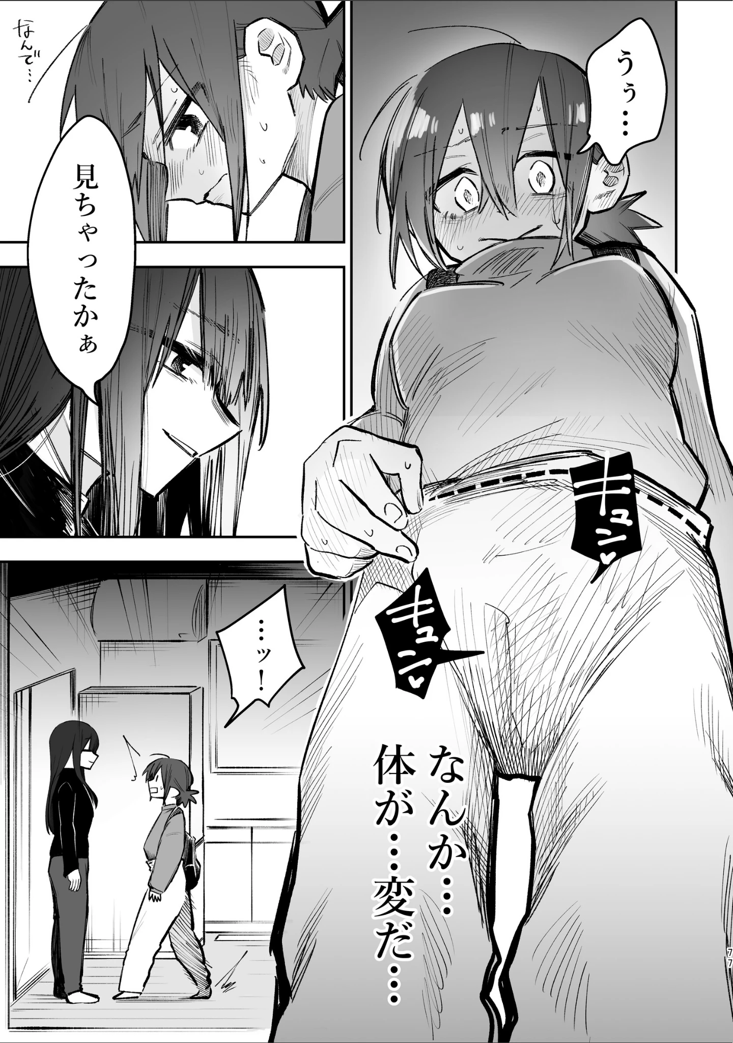 「シェアハウス〜3P百合えっち本〜総集編」（スズオ） 試し読み 8ページ目