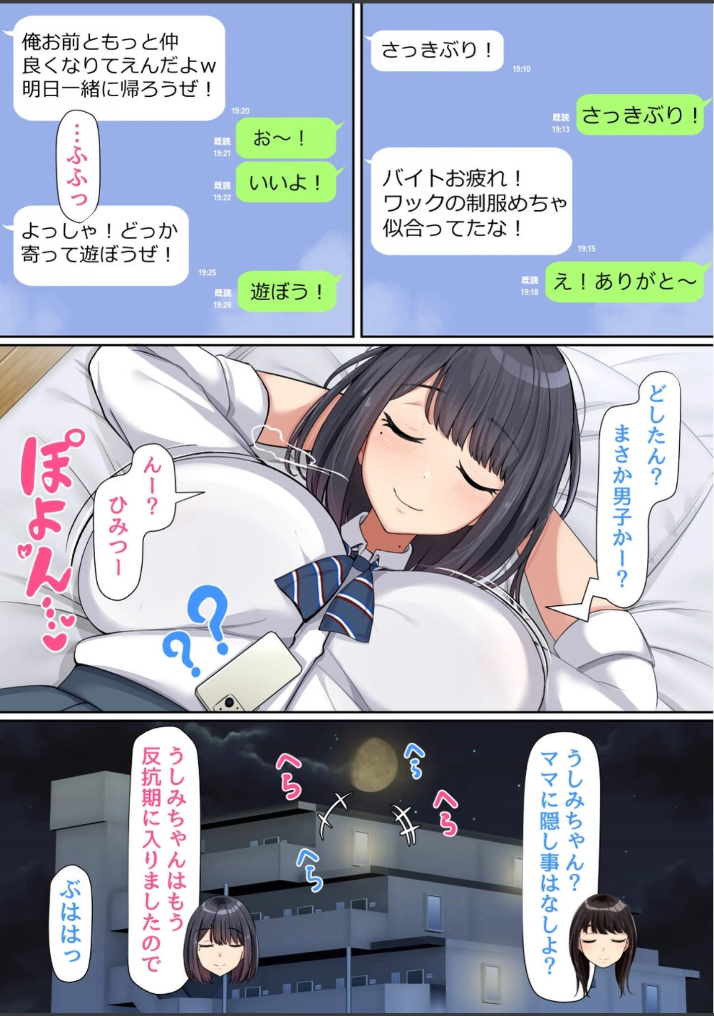 「押しに弱くて流されやすいクラスのでっかい巨乳女子」（エマーソン） 試し読み 13ページ目