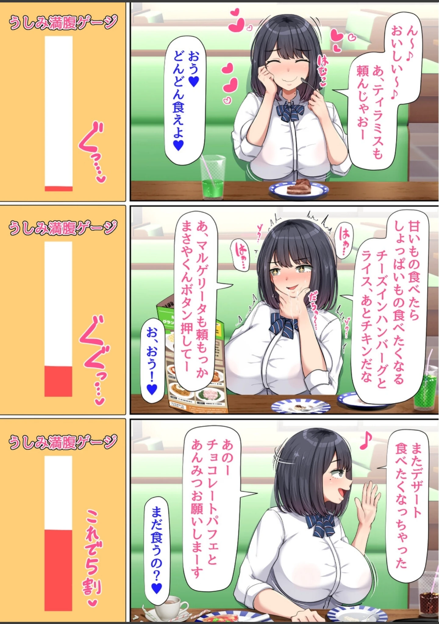 「押しに弱くて流されやすいクラスのでっかい巨乳女子」（エマーソン） 試し読み 15ページ目