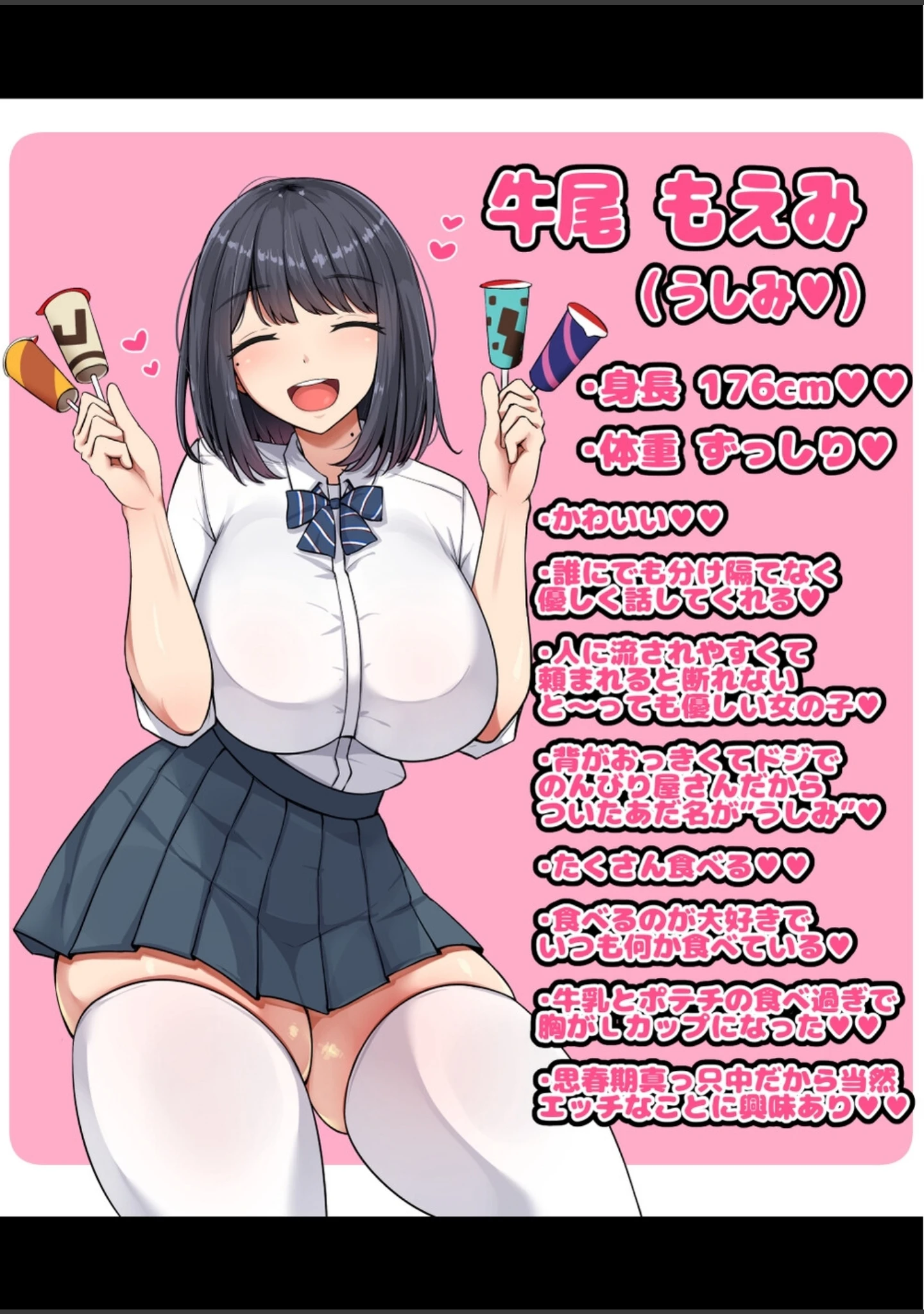 「押しに弱くて流されやすいクラスのでっかい巨乳女子」（エマーソン） 試し読み 2ページ目