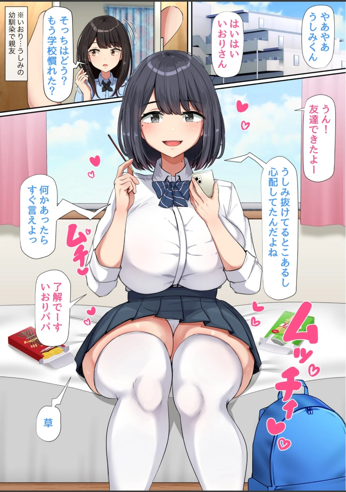 「押しに弱くて流されやすいクラスのでっかい巨乳女子」（エマーソン） 試し読み 3ページ目