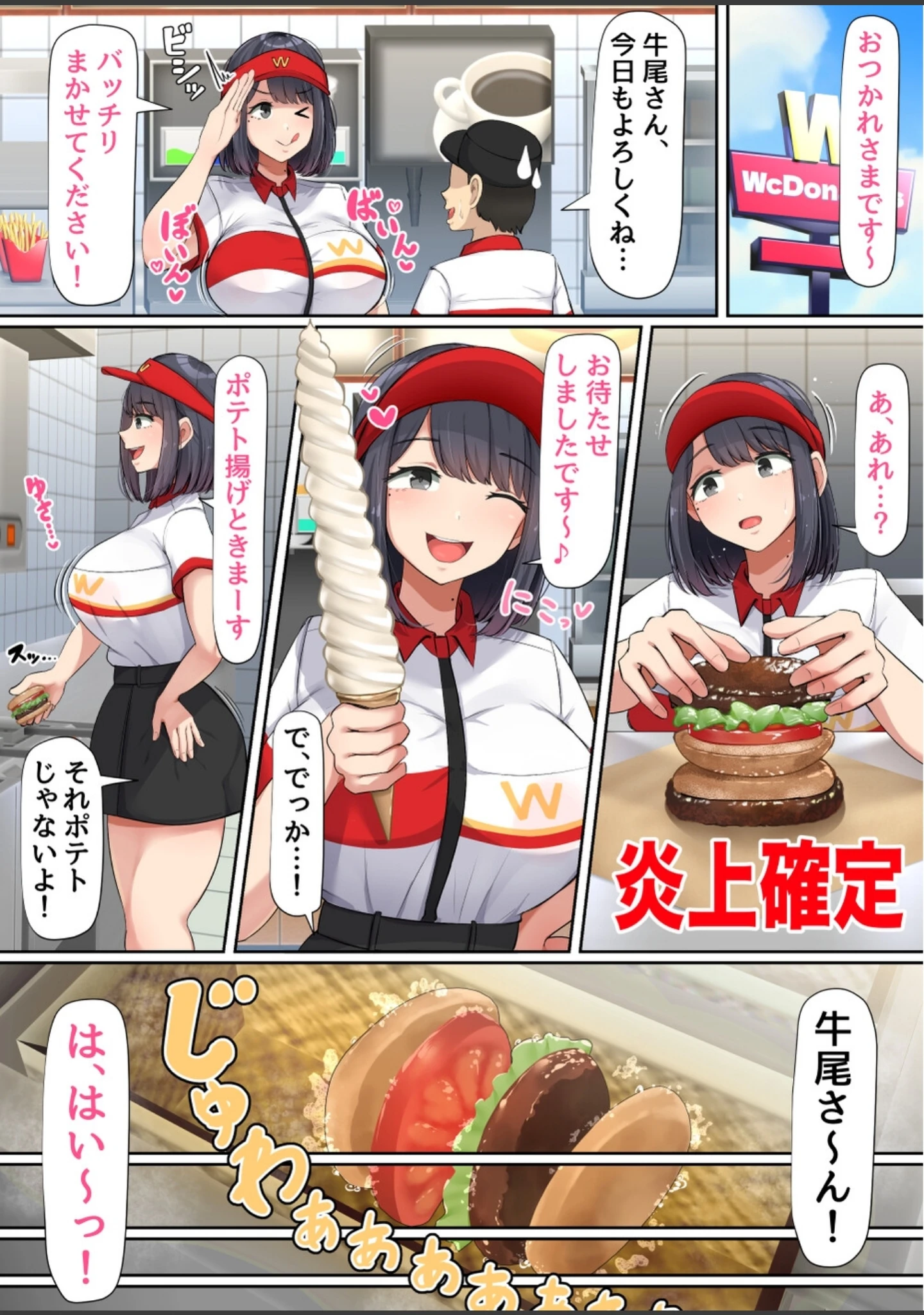 「押しに弱くて流されやすいクラスのでっかい巨乳女子」（エマーソン） 試し読み 8ページ目