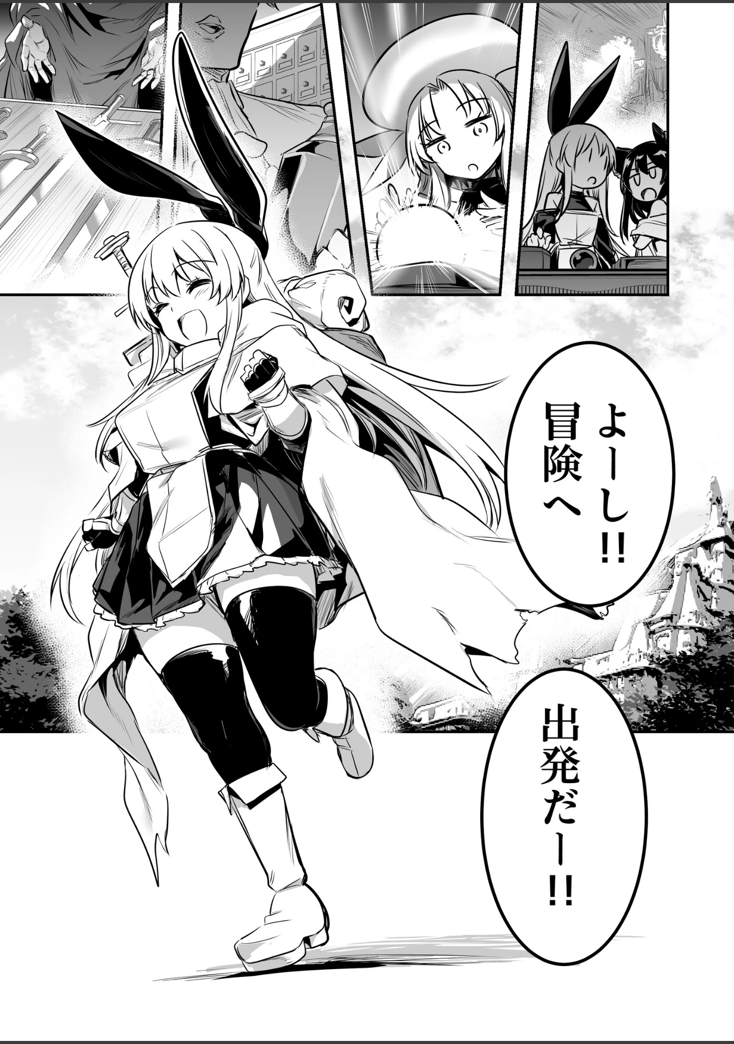 「冒険者ちゃんとえっちな冒険 白塗り修正版 1巻」（レフトハンド） 試し読み 4ページ目
