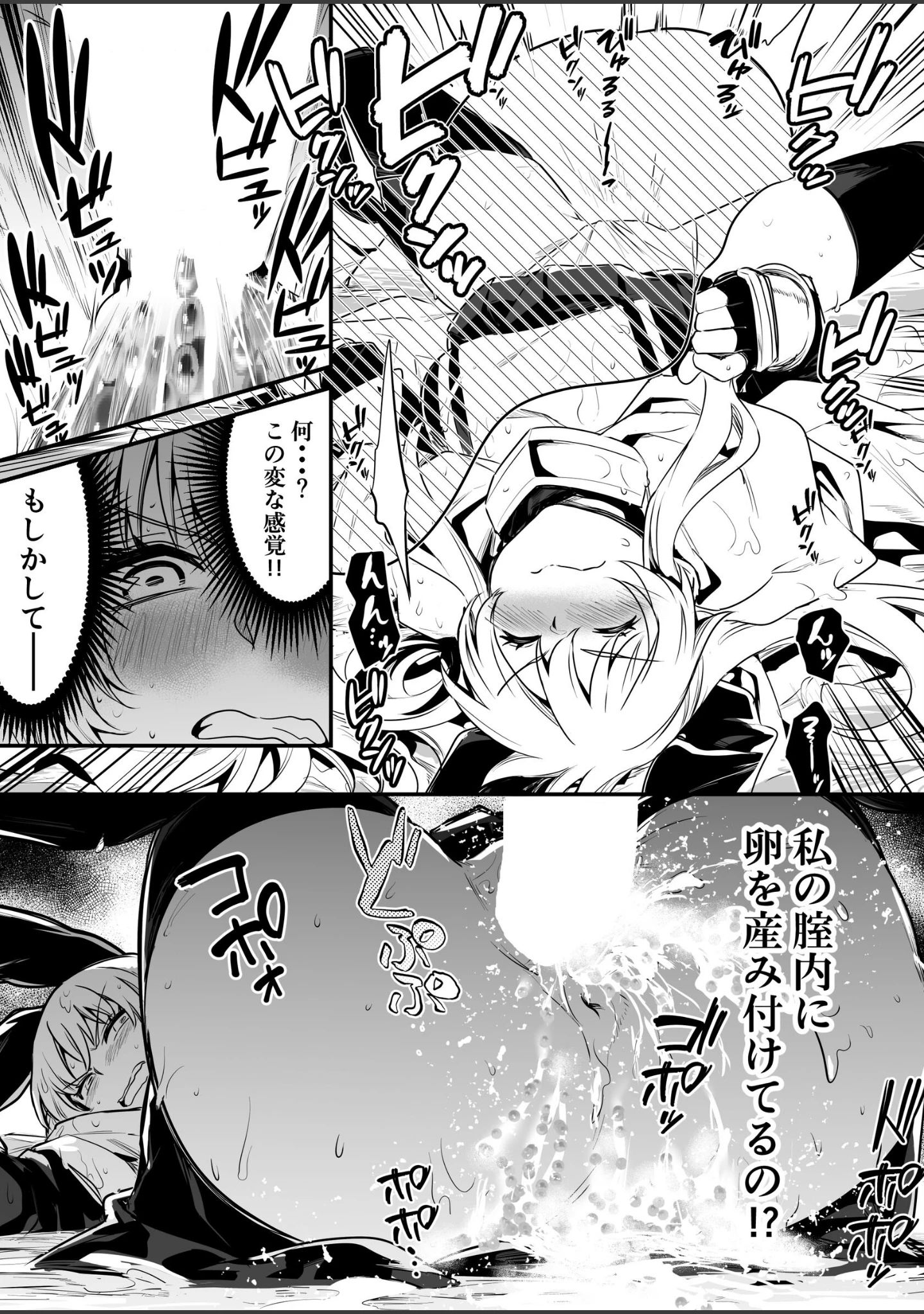 「冒険者ちゃんとえっちな冒険 白塗り修正版 1巻」（レフトハンド） 試し読み 8ページ目