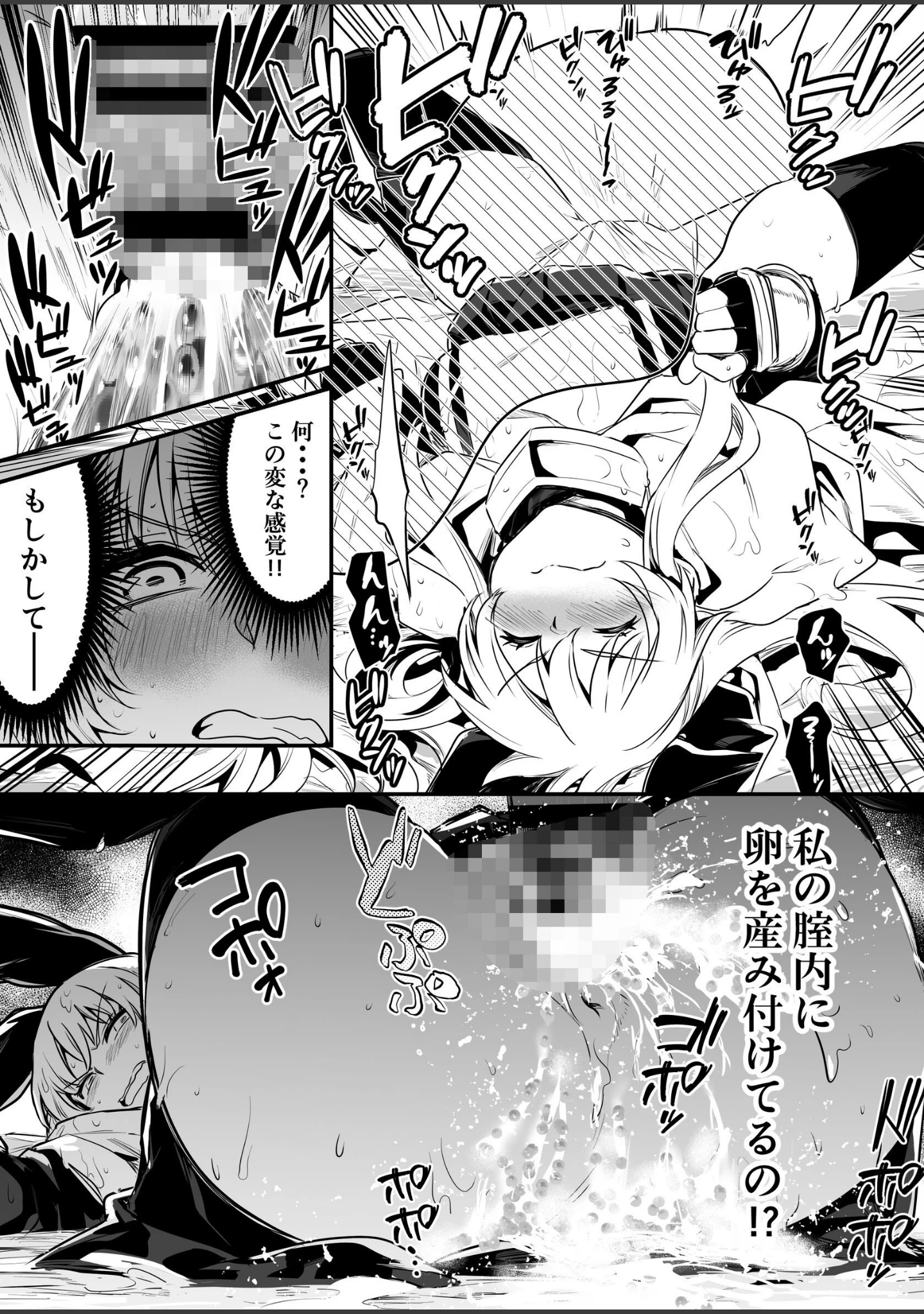 「冒険者ちゃんとえっちな冒険 棒塗り修正版 1巻」（レフトハンド） 試し読み 8ページ目