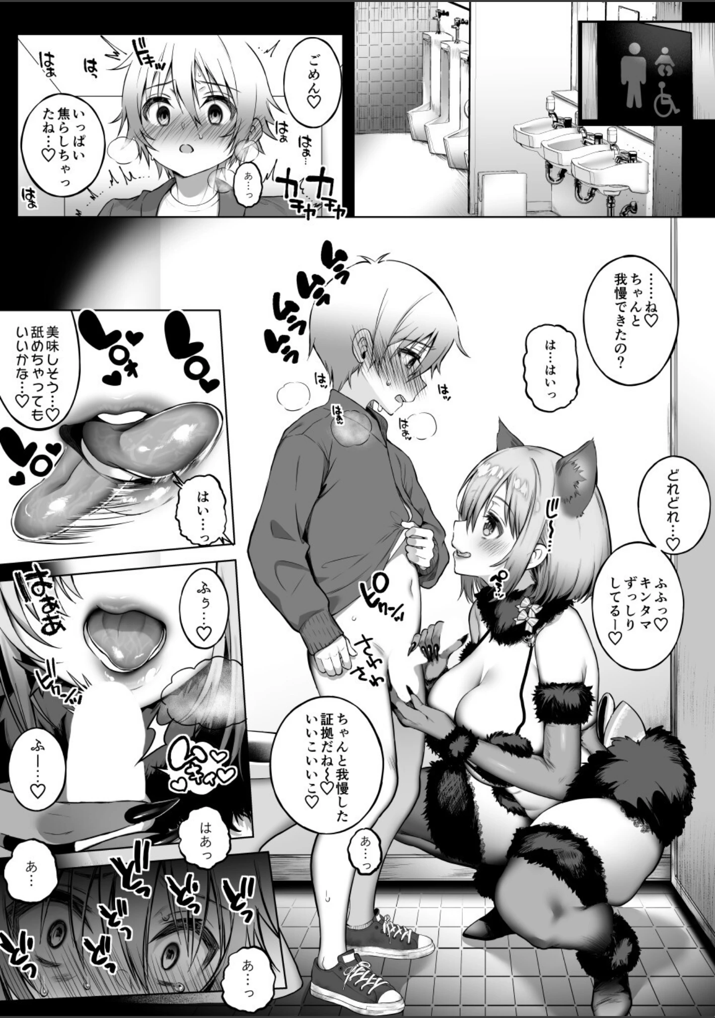 「オフパコお姉さんは我慢ができない（単話）」（ぽるのいぶき） 試し読み 12ページ目