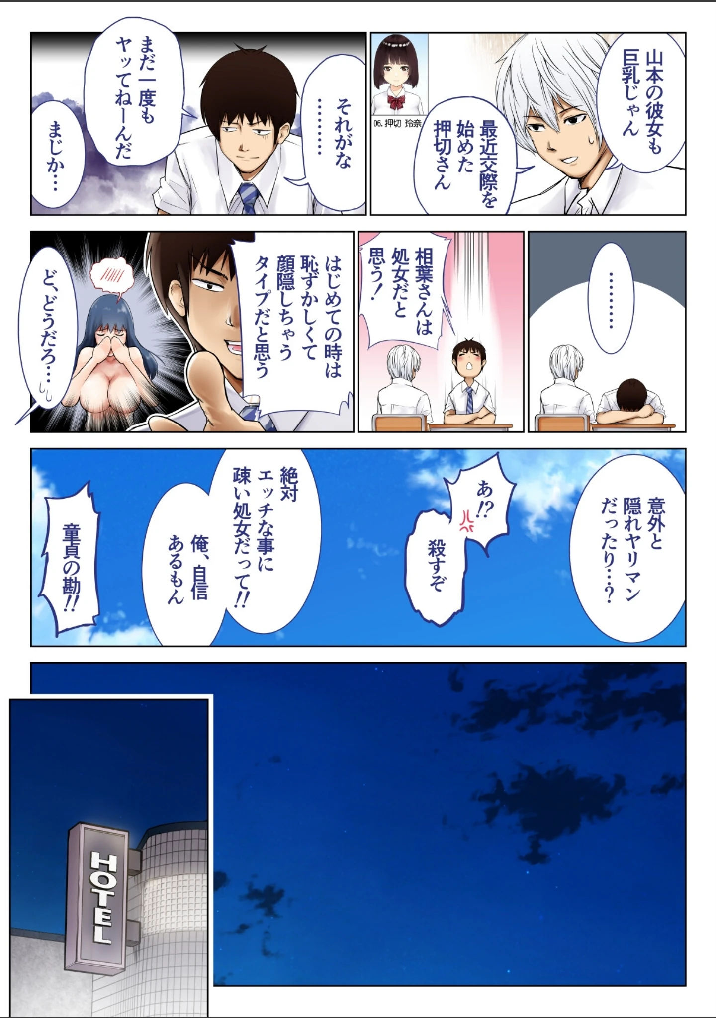 「君の彼女に「中出し」します」（初井つも） 試し読み 13ページ目