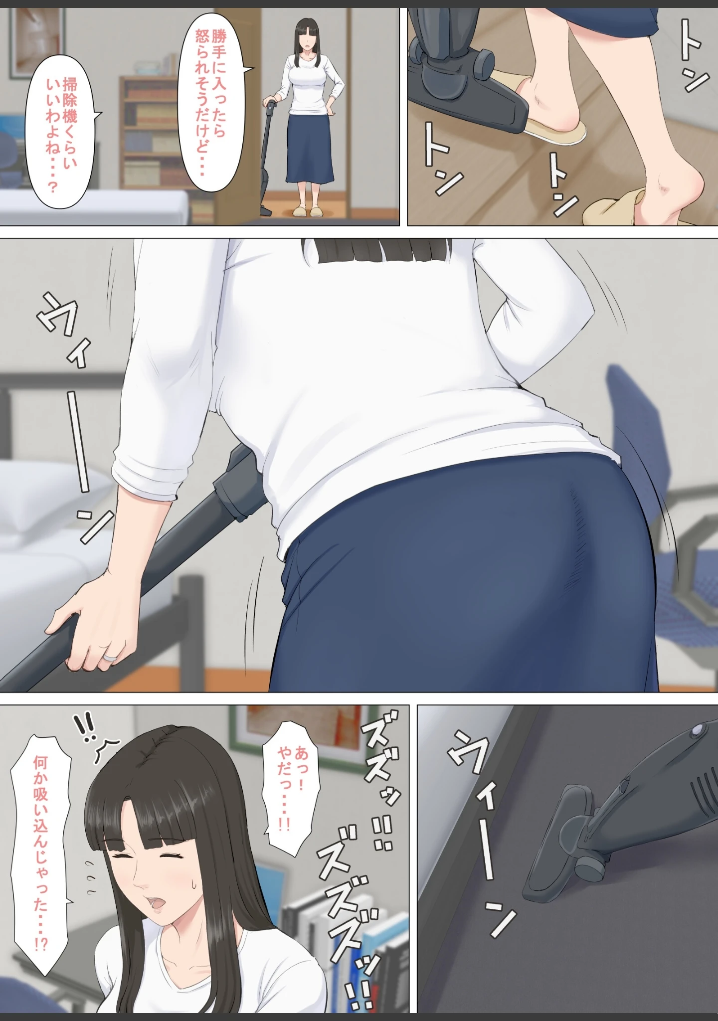 「かずくんとママ」（ほーすている） 試し読み 5ページ目