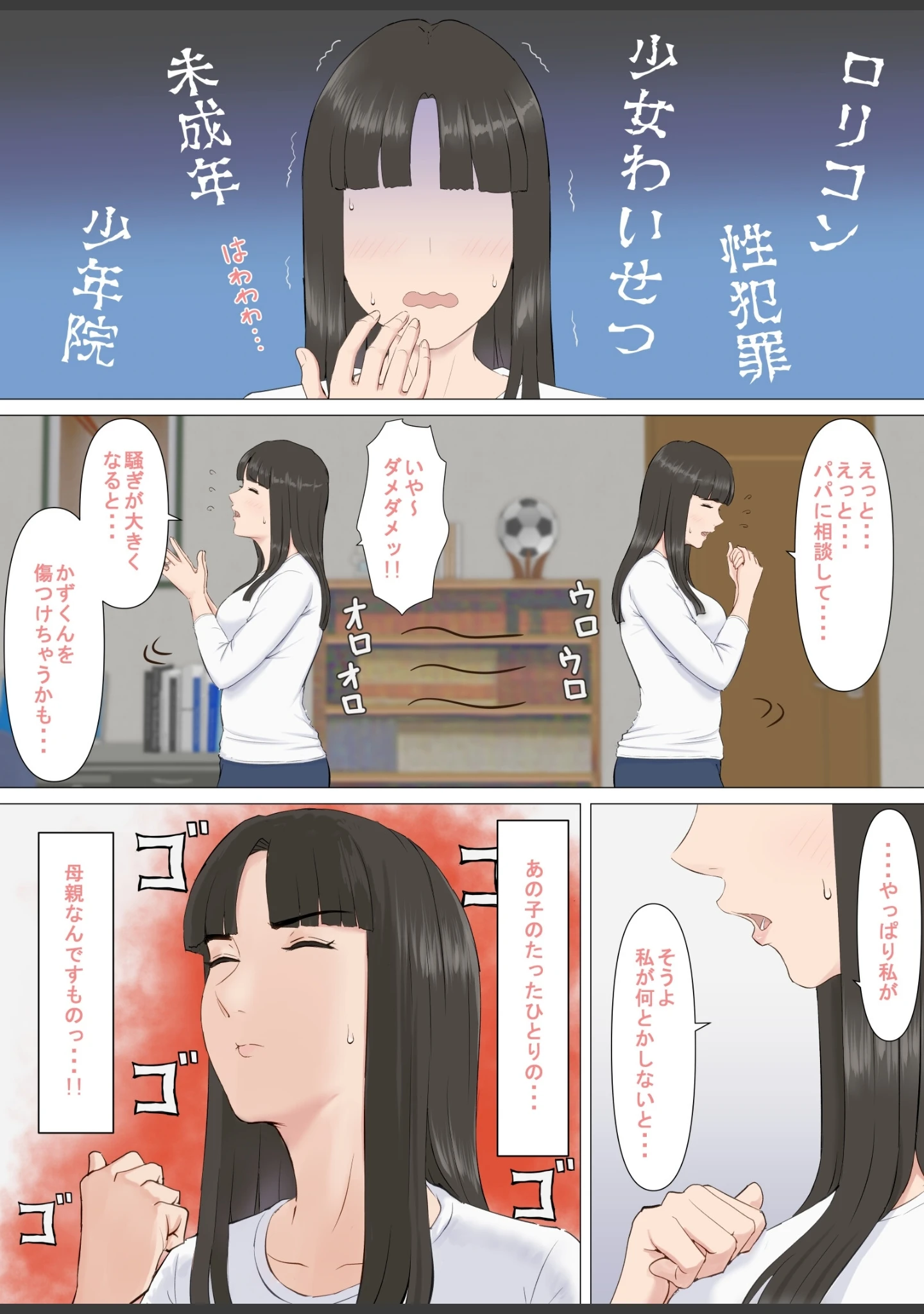 「かずくんとママ」（ほーすている） 試し読み 7ページ目