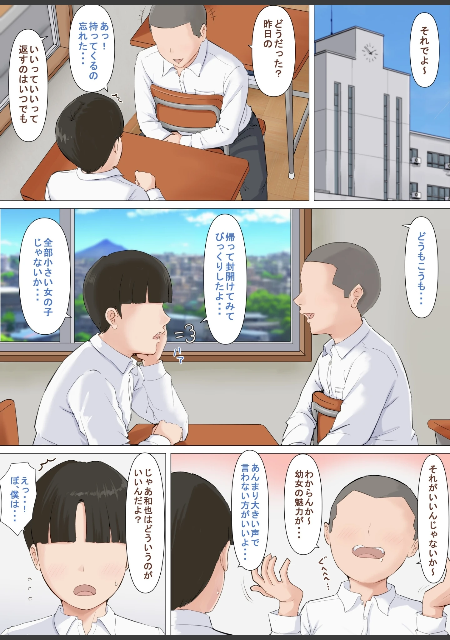 「かずくんとママ」（ほーすている） 試し読み 8ページ目