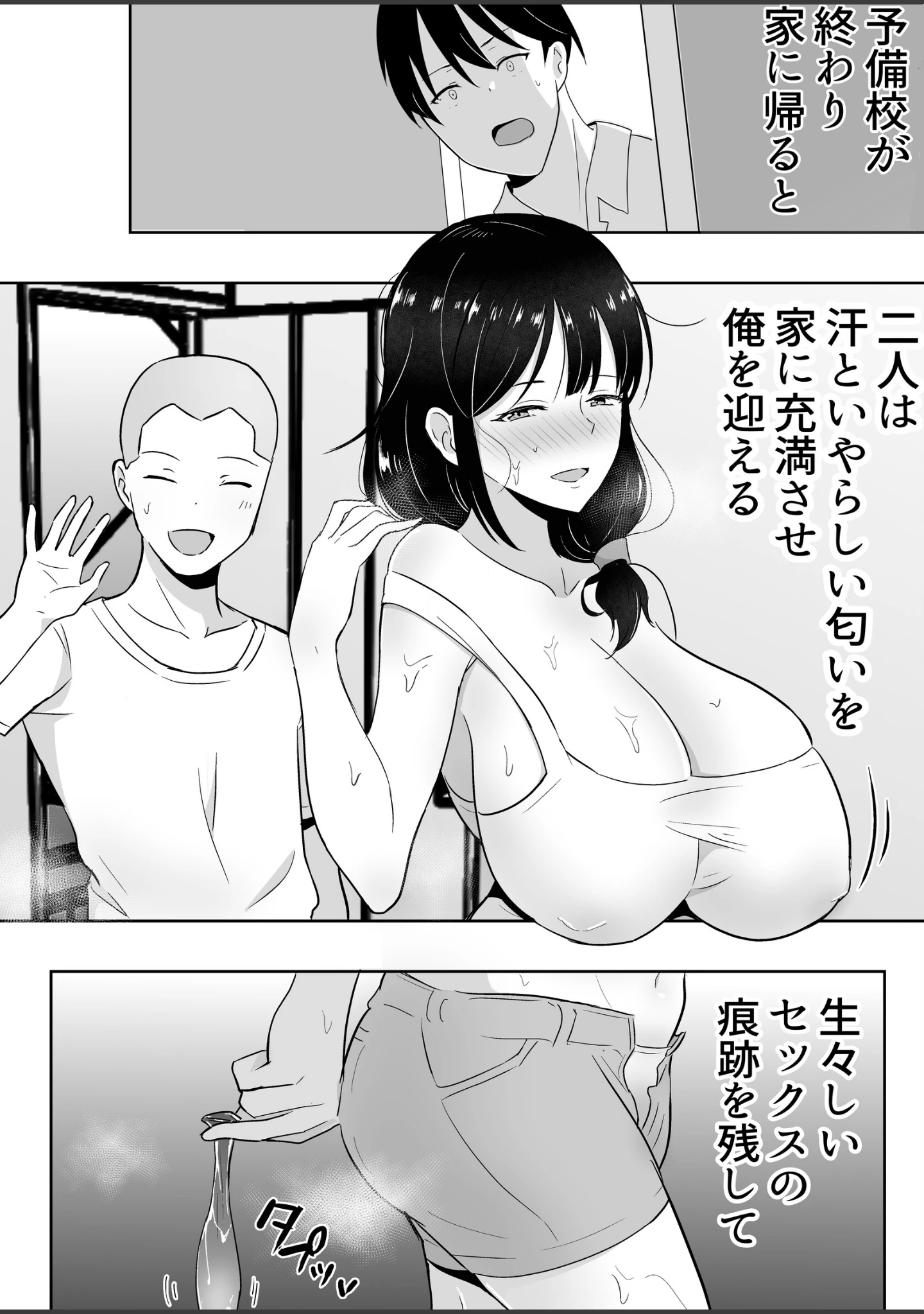 「友カノかーちゃん」（たろバウム） 試し読み 12ページ目