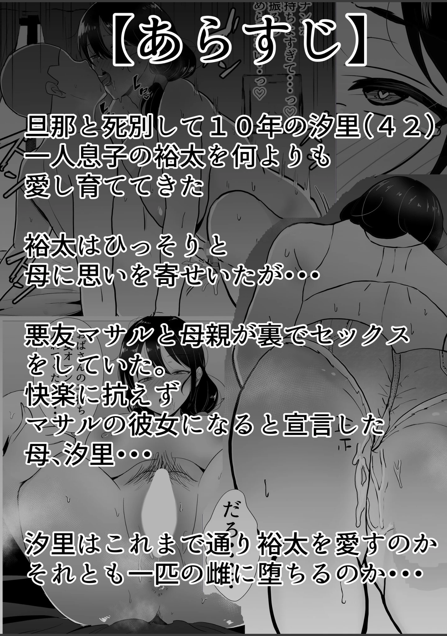 「友カノかーちゃん」（たろバウム） 試し読み 5ページ目
