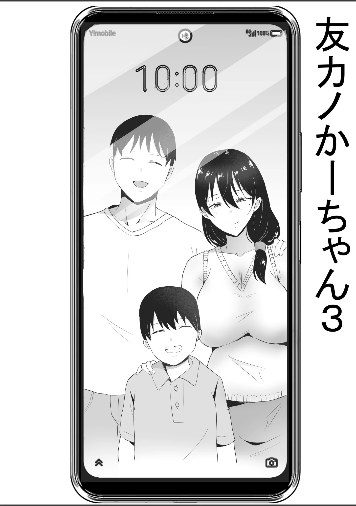 「友カノかーちゃん」（たろバウム） 試し読み 6ページ目