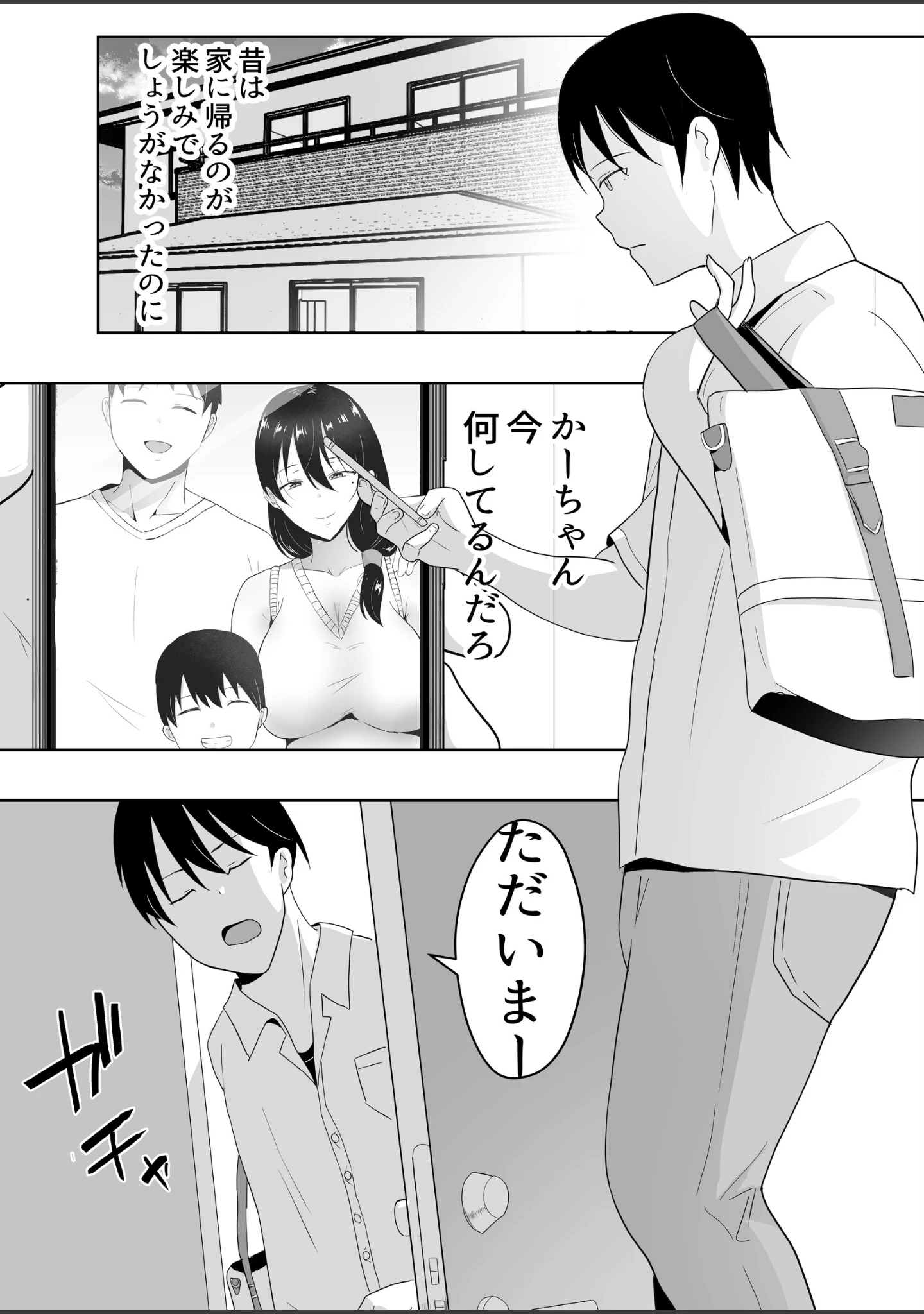 「友カノかーちゃん」（たろバウム） 試し読み 7ページ目