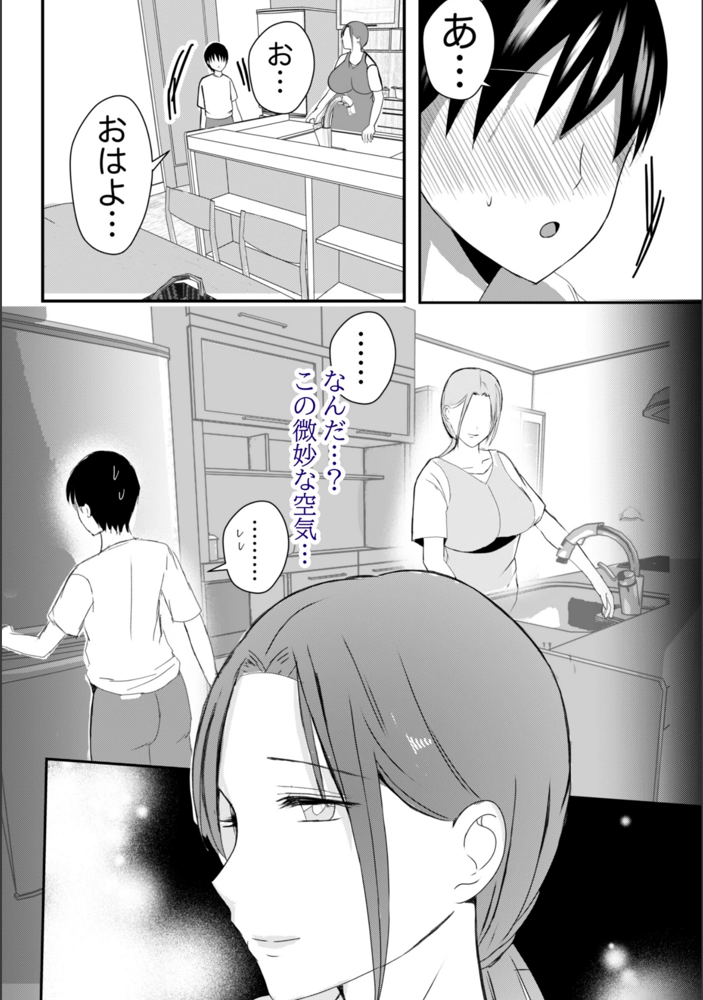 「母乳母さんのナカに戻りたい」（山本ムギ） 試し読み 11ページ目