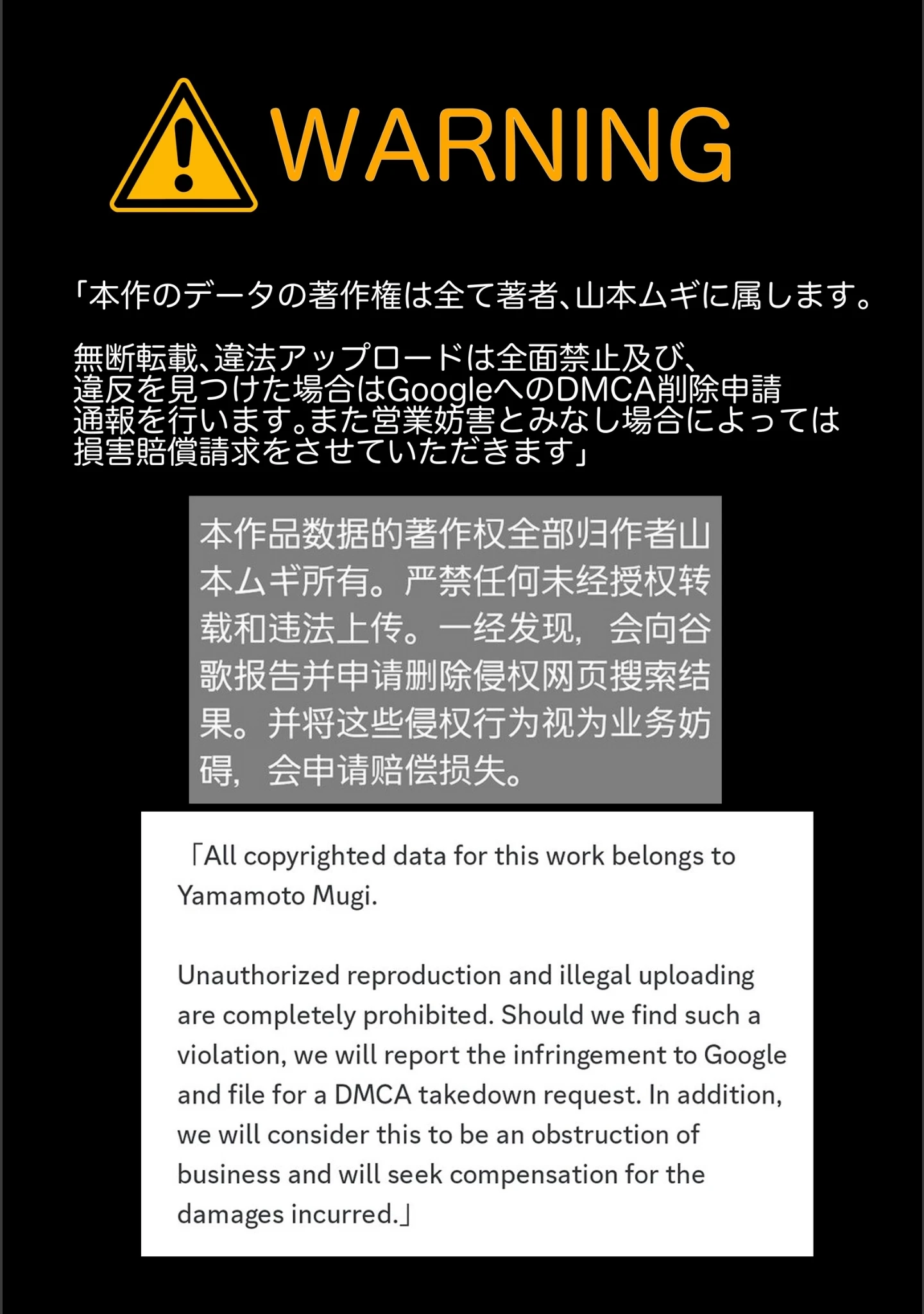 「母乳母さんのナカに戻りたい」（山本ムギ） 試し読み 2ページ目