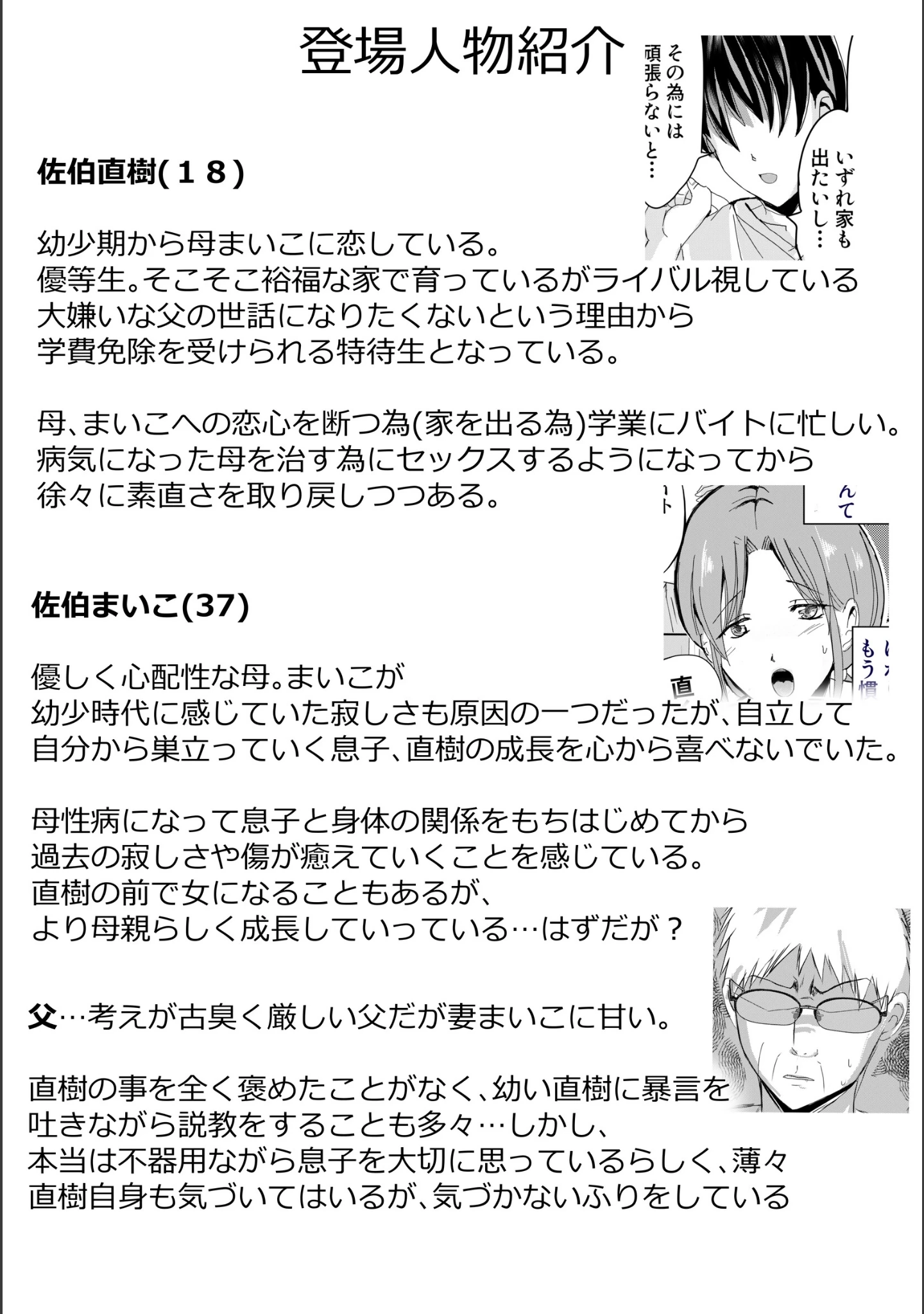 「母乳母さんのナカに戻りたい」（山本ムギ） 試し読み 4ページ目