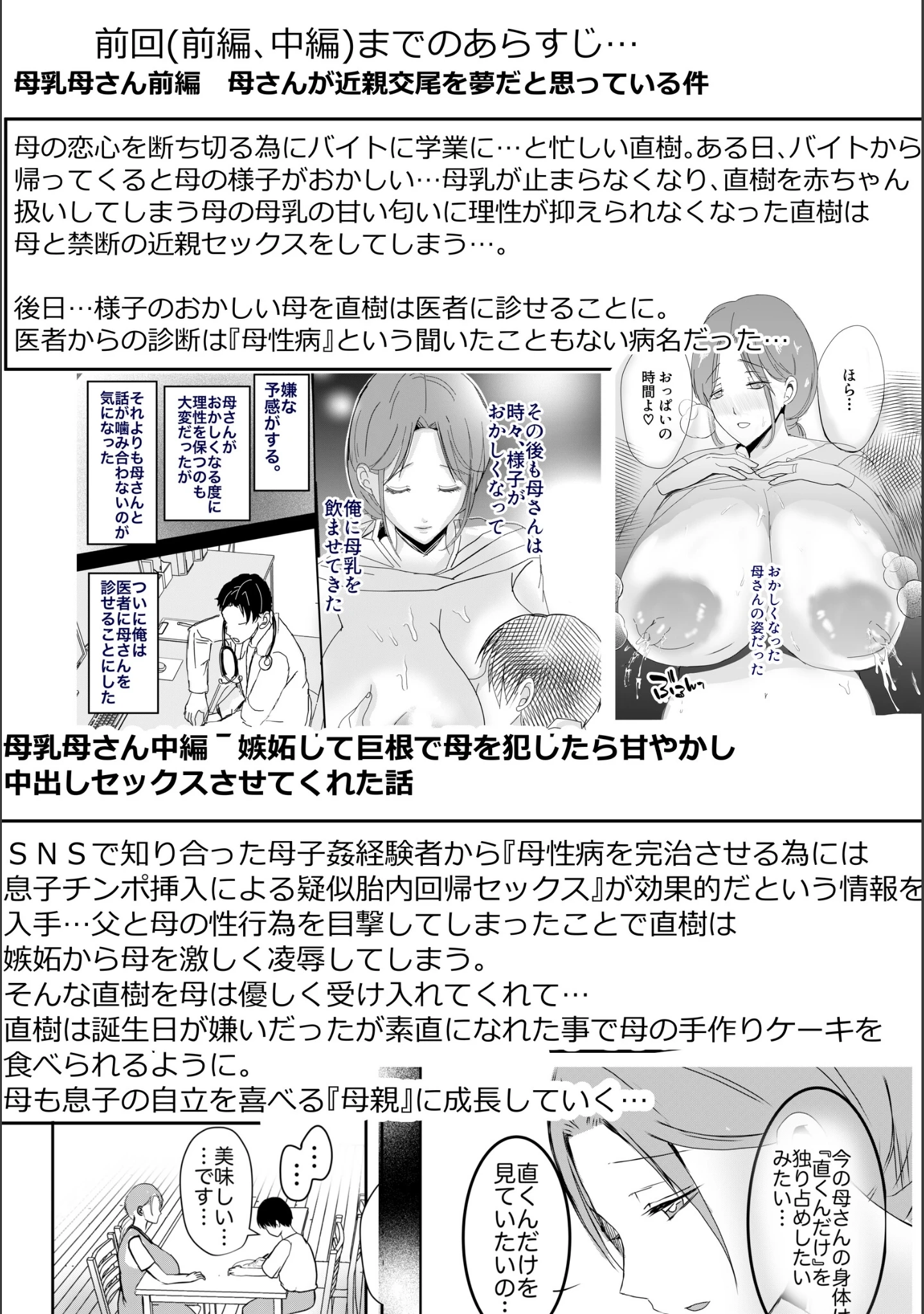 「母乳母さんのナカに戻りたい」（山本ムギ） 試し読み 5ページ目