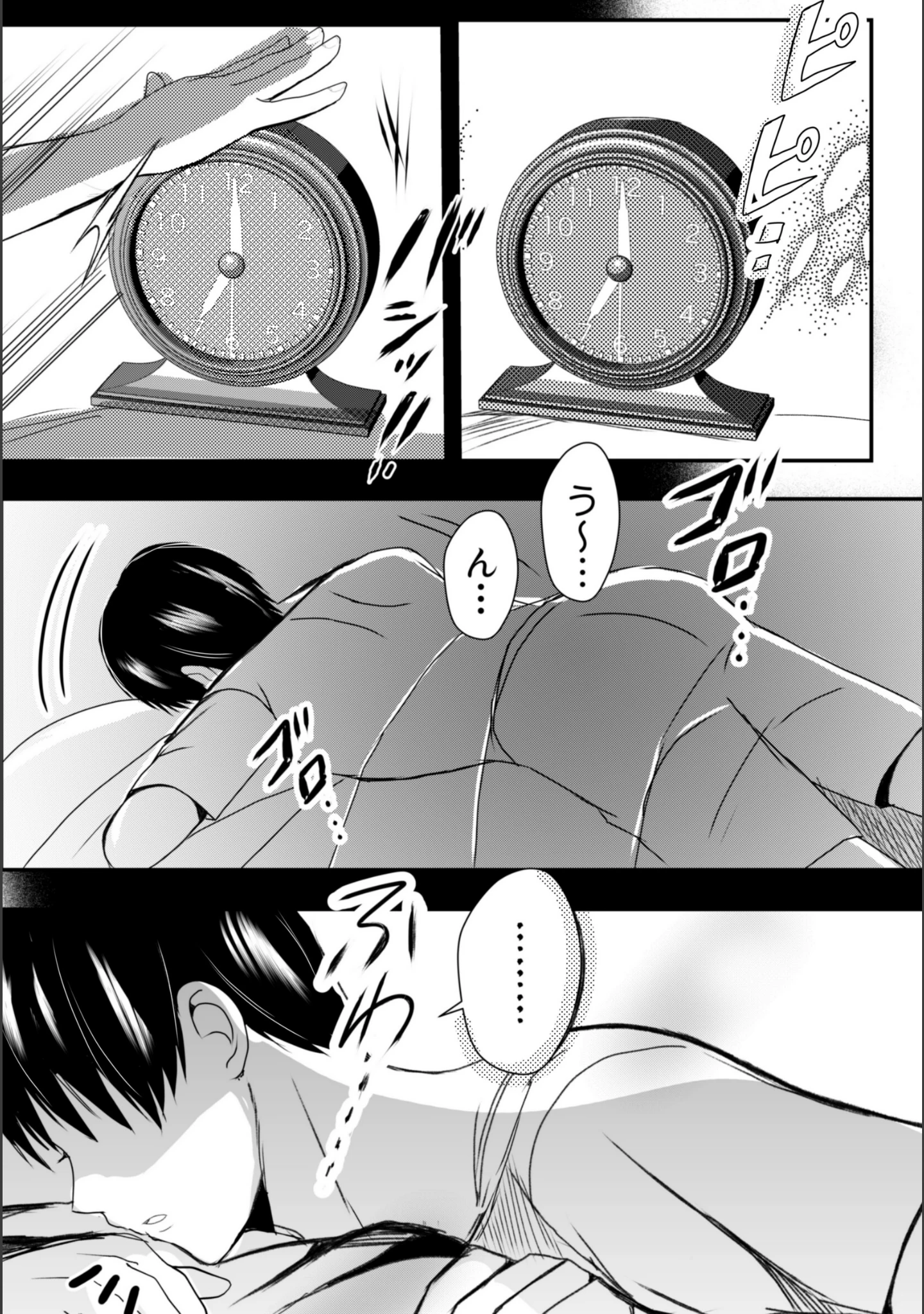 「母乳母さんのナカに戻りたい」（山本ムギ） 試し読み 7ページ目