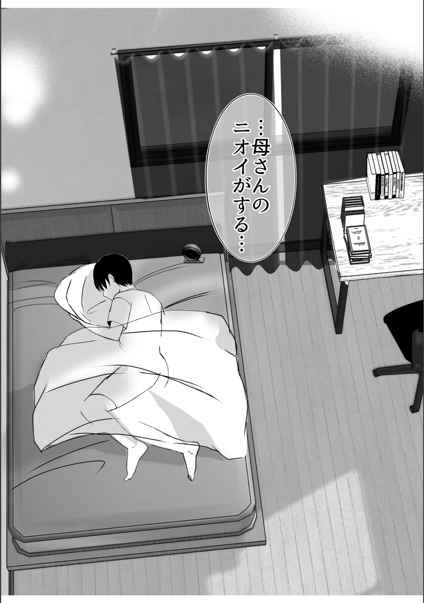 「母乳母さんのナカに戻りたい」（山本ムギ） 試し読み 8ページ目