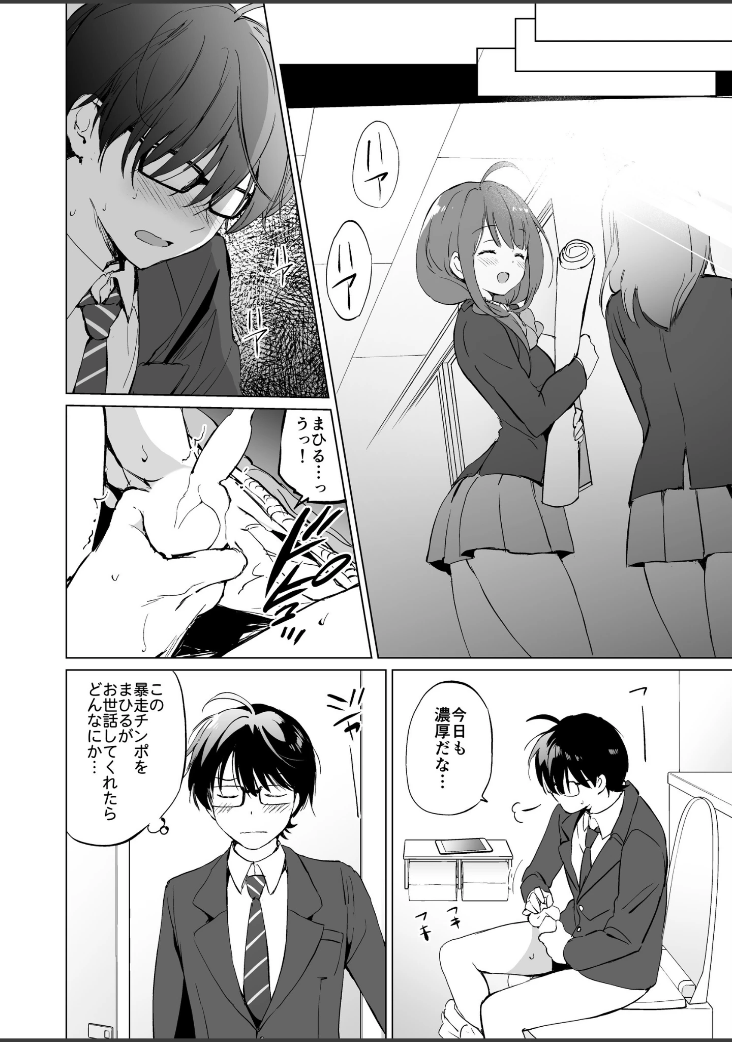 「俺の幼なじみがあまあまカワイイ総集編」（つかこ） 試し読み 9ページ目