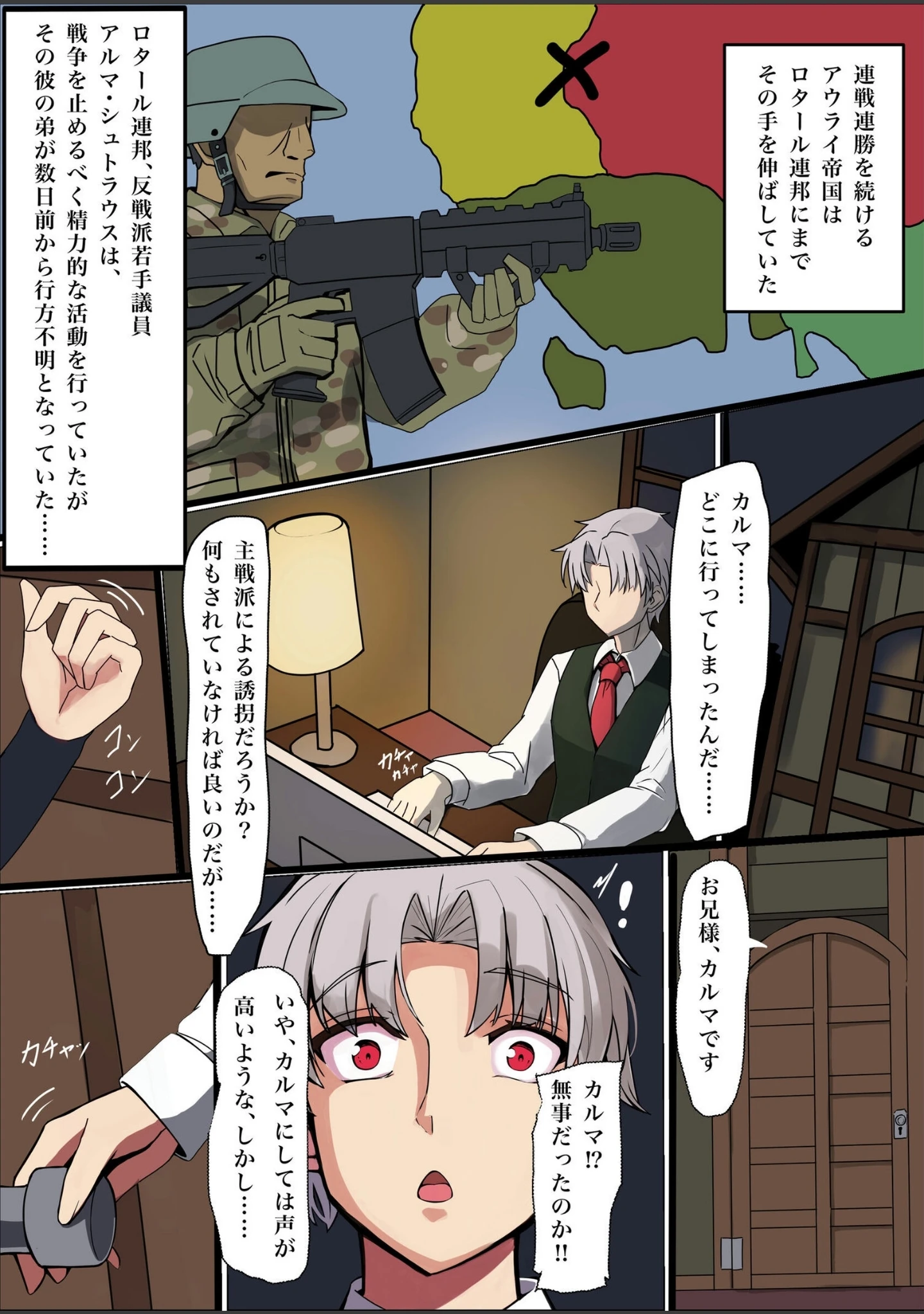 「TS調教施設」（エルトリア） 試し読み 2ページ目