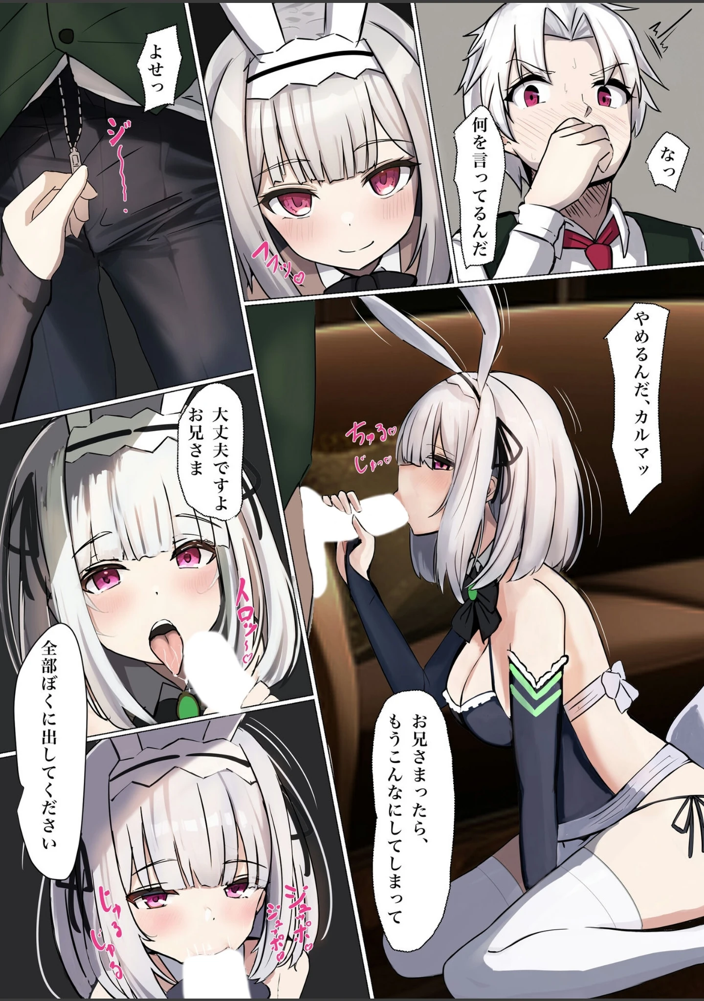 「TS調教施設」（エルトリア） 試し読み 5ページ目