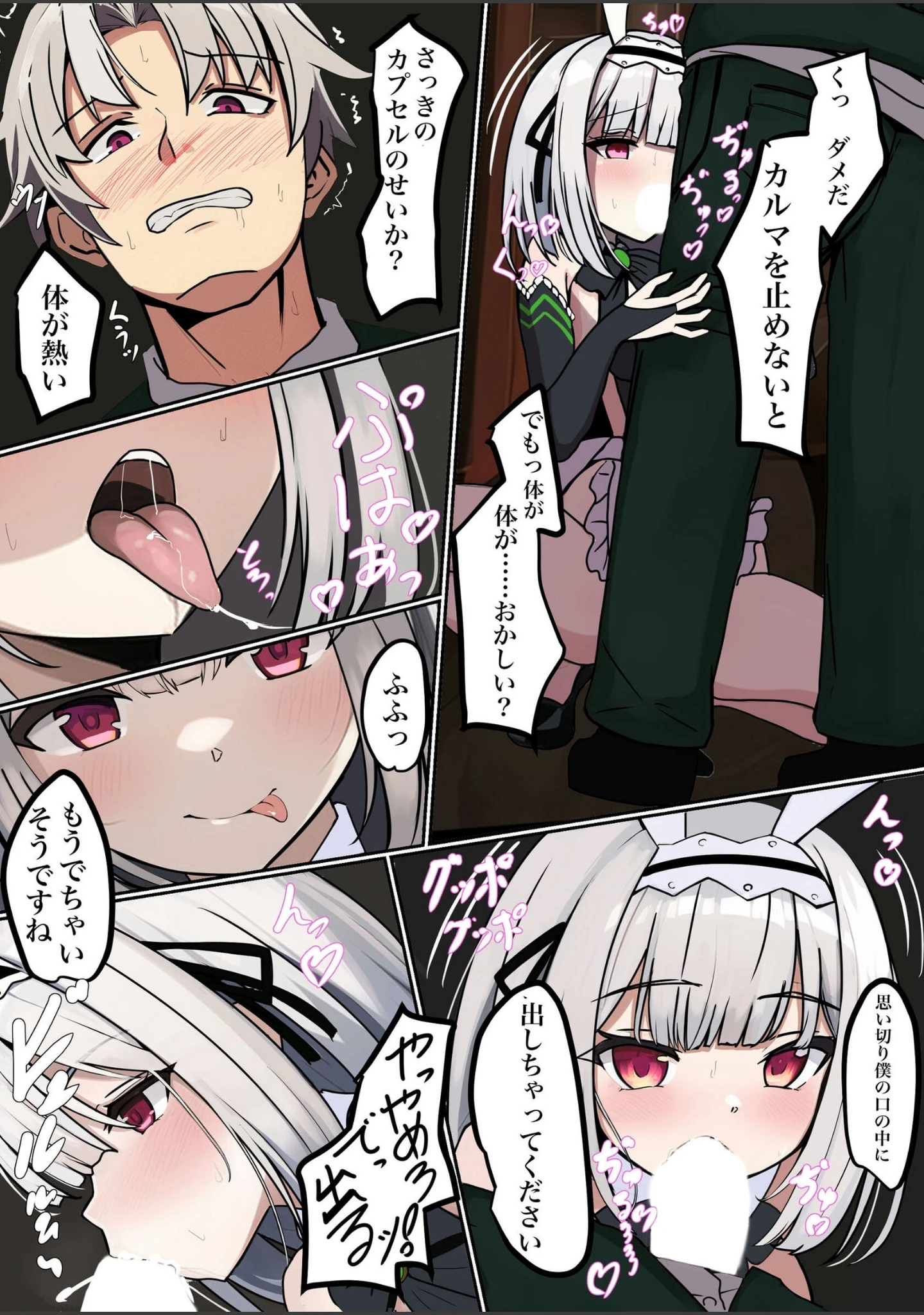 「TS調教施設」（エルトリア） 試し読み 6ページ目