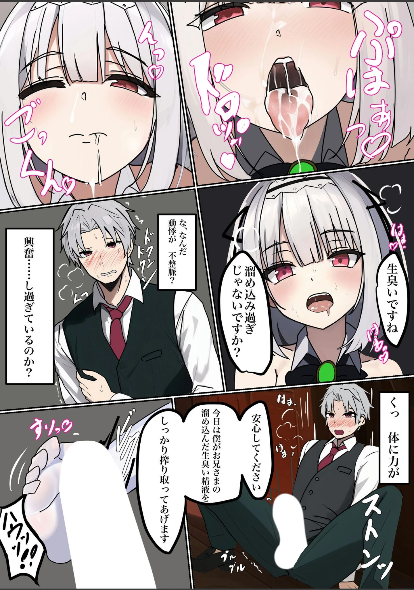 「TS調教施設」（エルトリア） 試し読み 7ページ目
