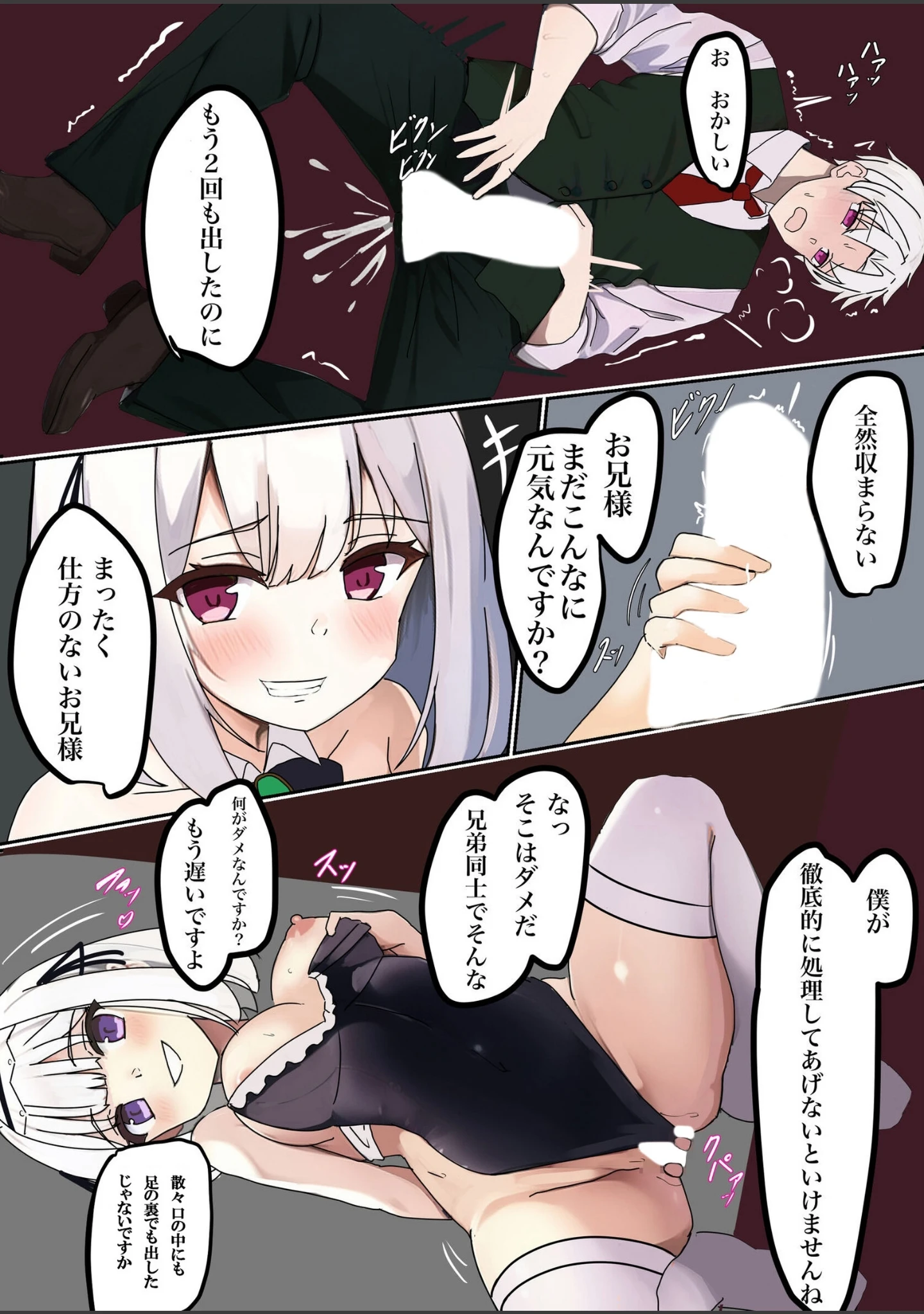 「TS調教施設」（エルトリア） 試し読み 9ページ目