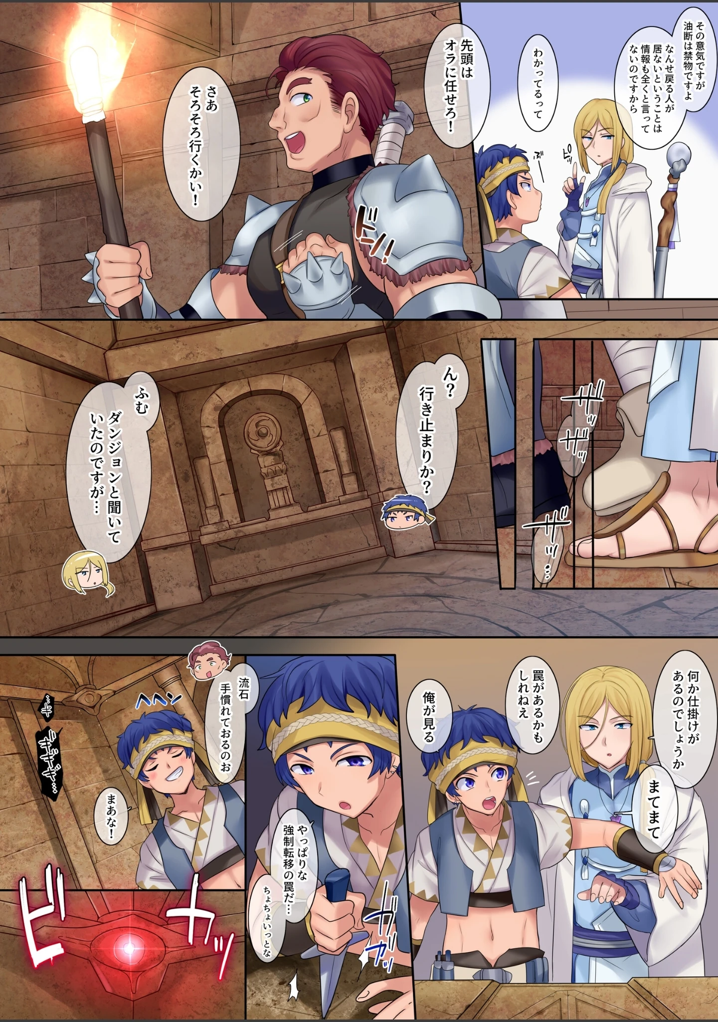 「モン娘TSダンジョン」（なの） 試し読み 3ページ目