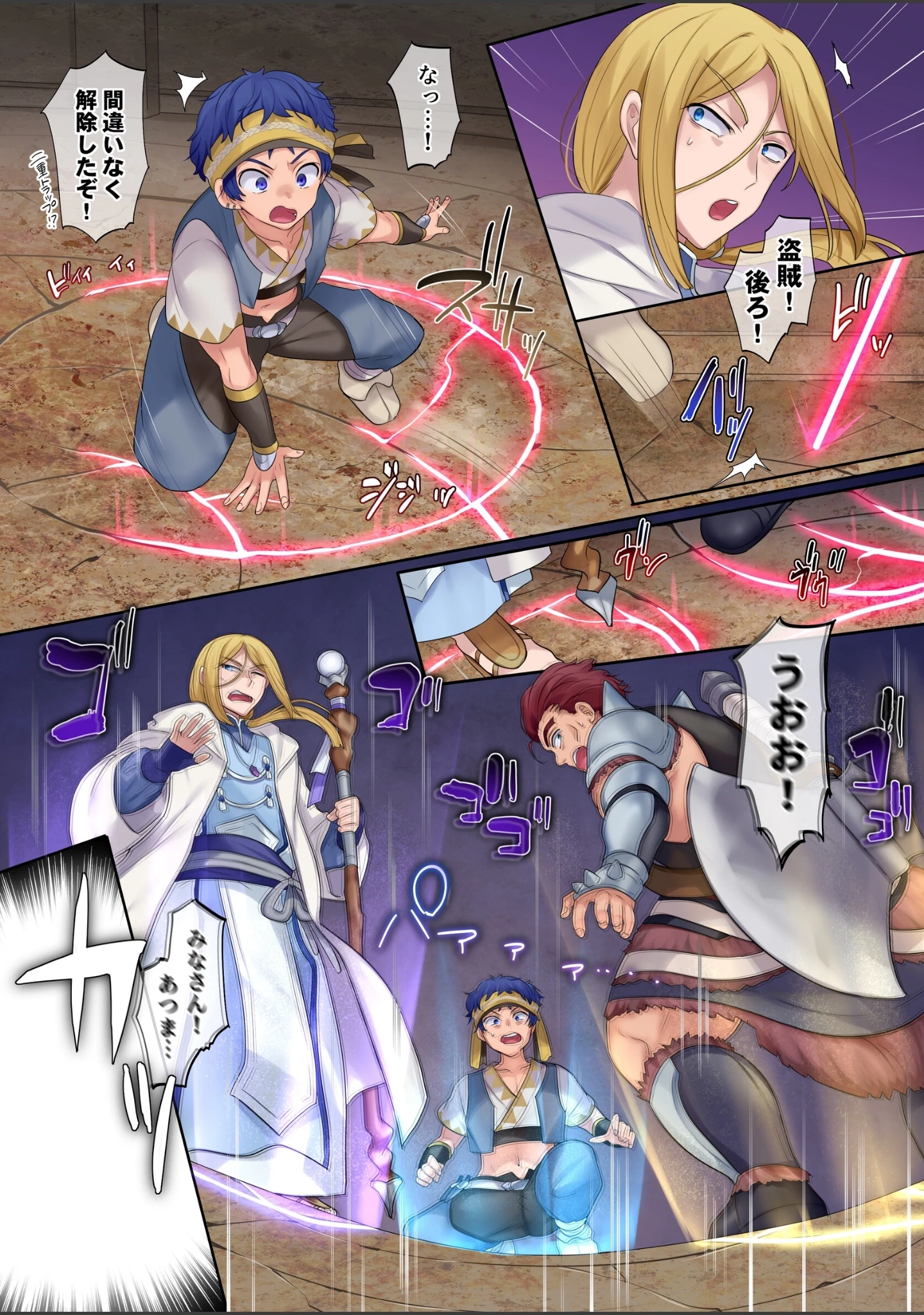 「モン娘TSダンジョン」（なの） 試し読み 4ページ目