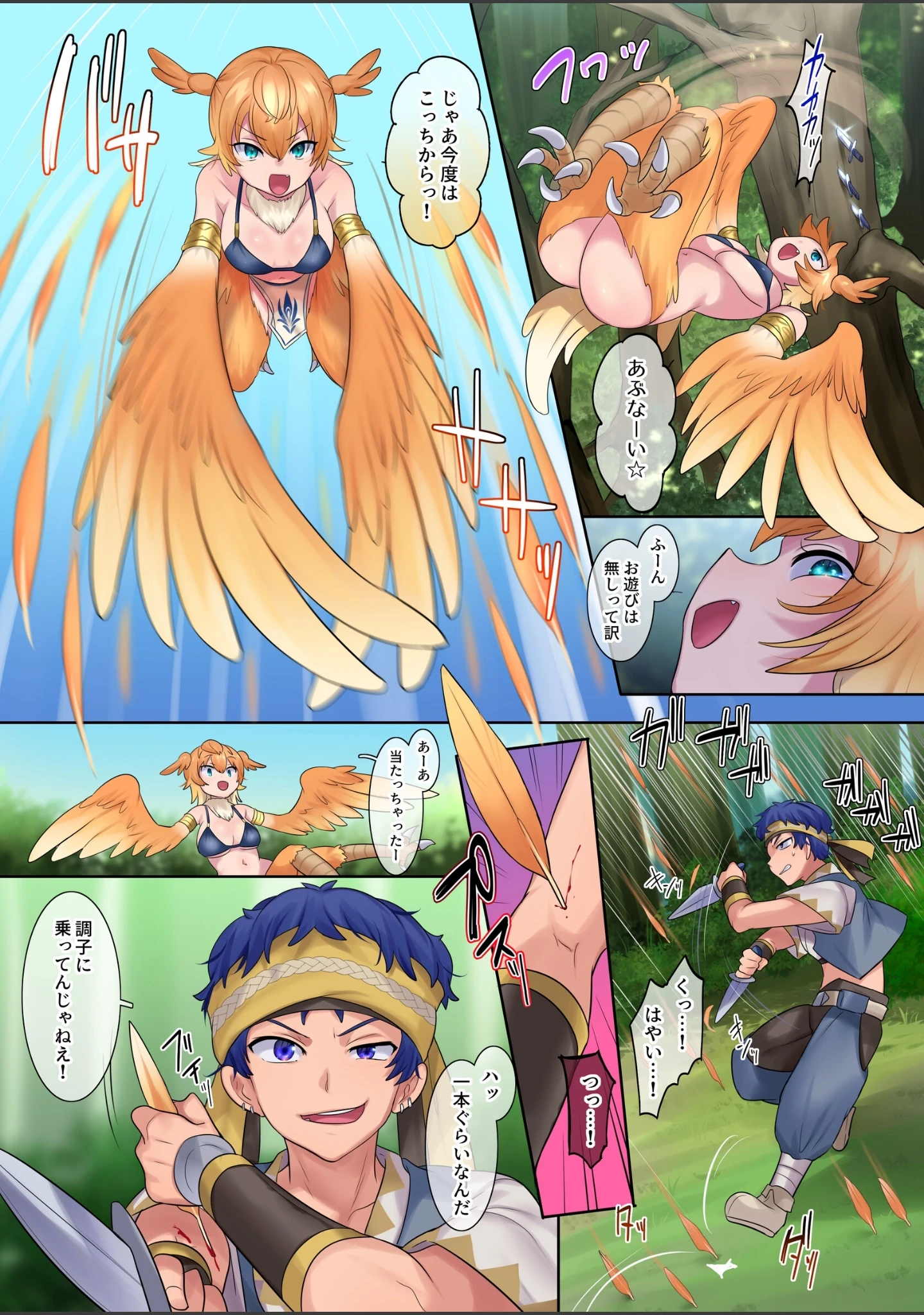 「モン娘TSダンジョン」（なの） 試し読み 7ページ目