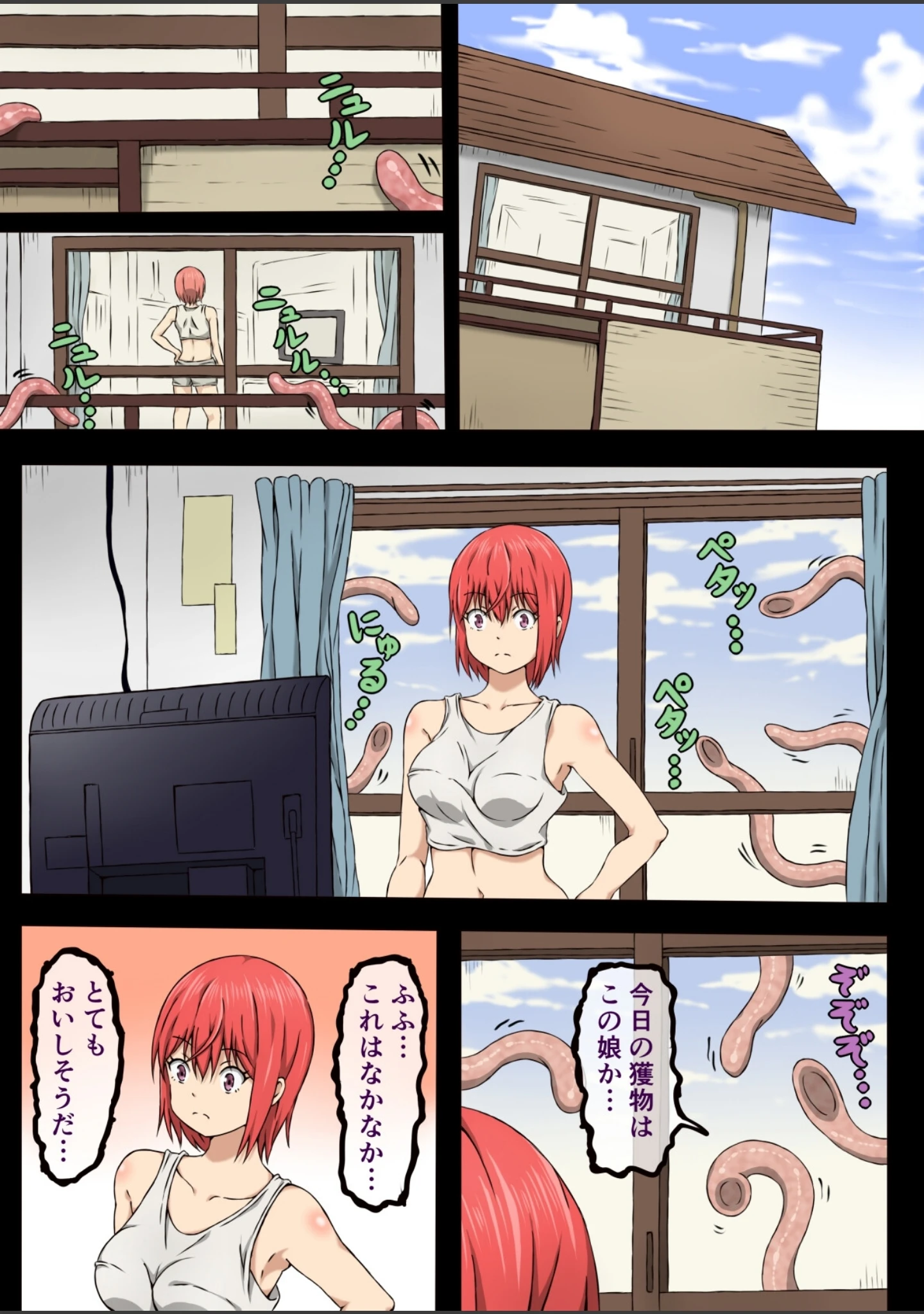 「アカリと触手」（さわくりーむ） 試し読み 3ページ目